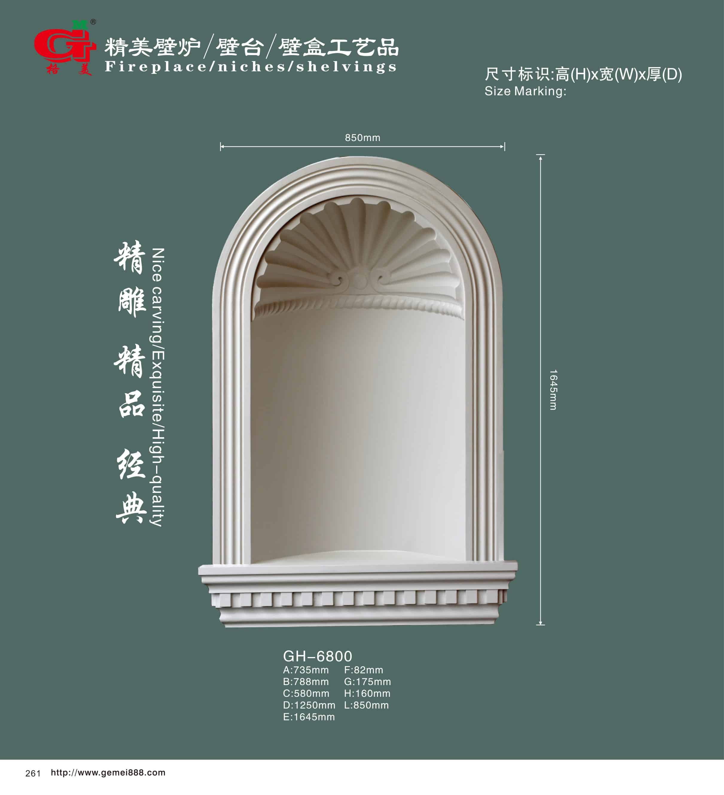 精美壁炉/壁台/壁盒工艺品