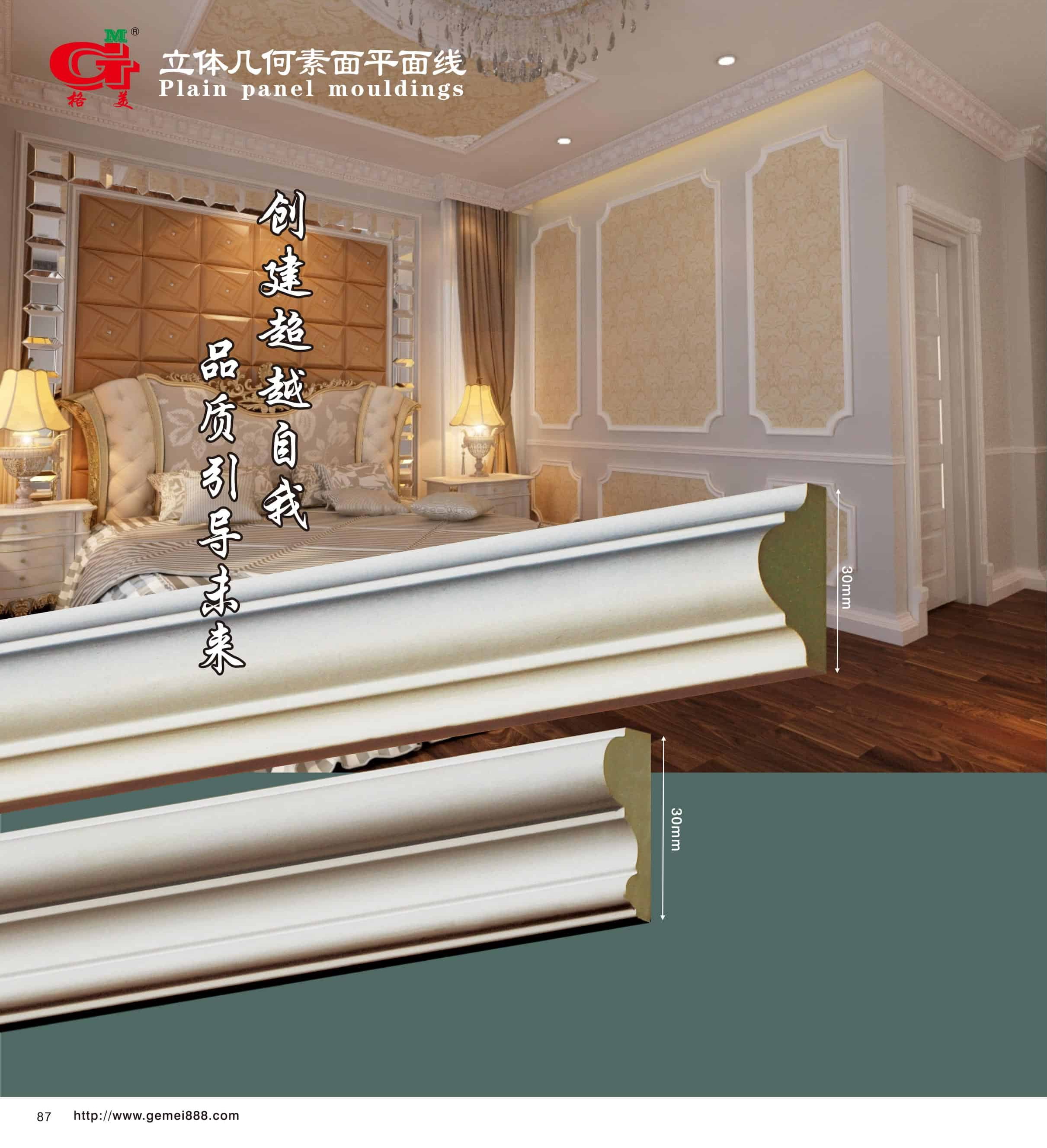 立体几何素面平面线