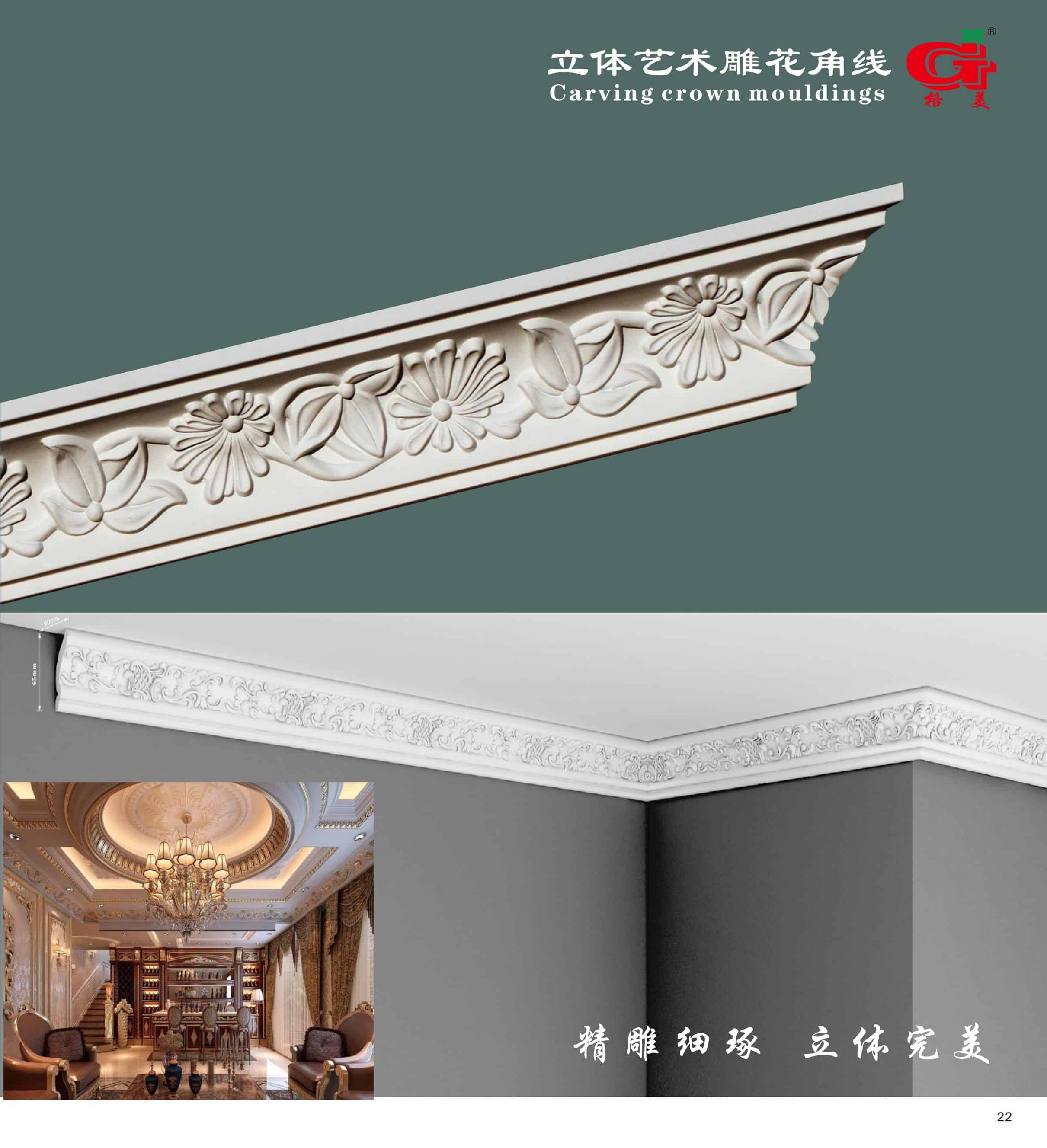 立体艺术雕花角线