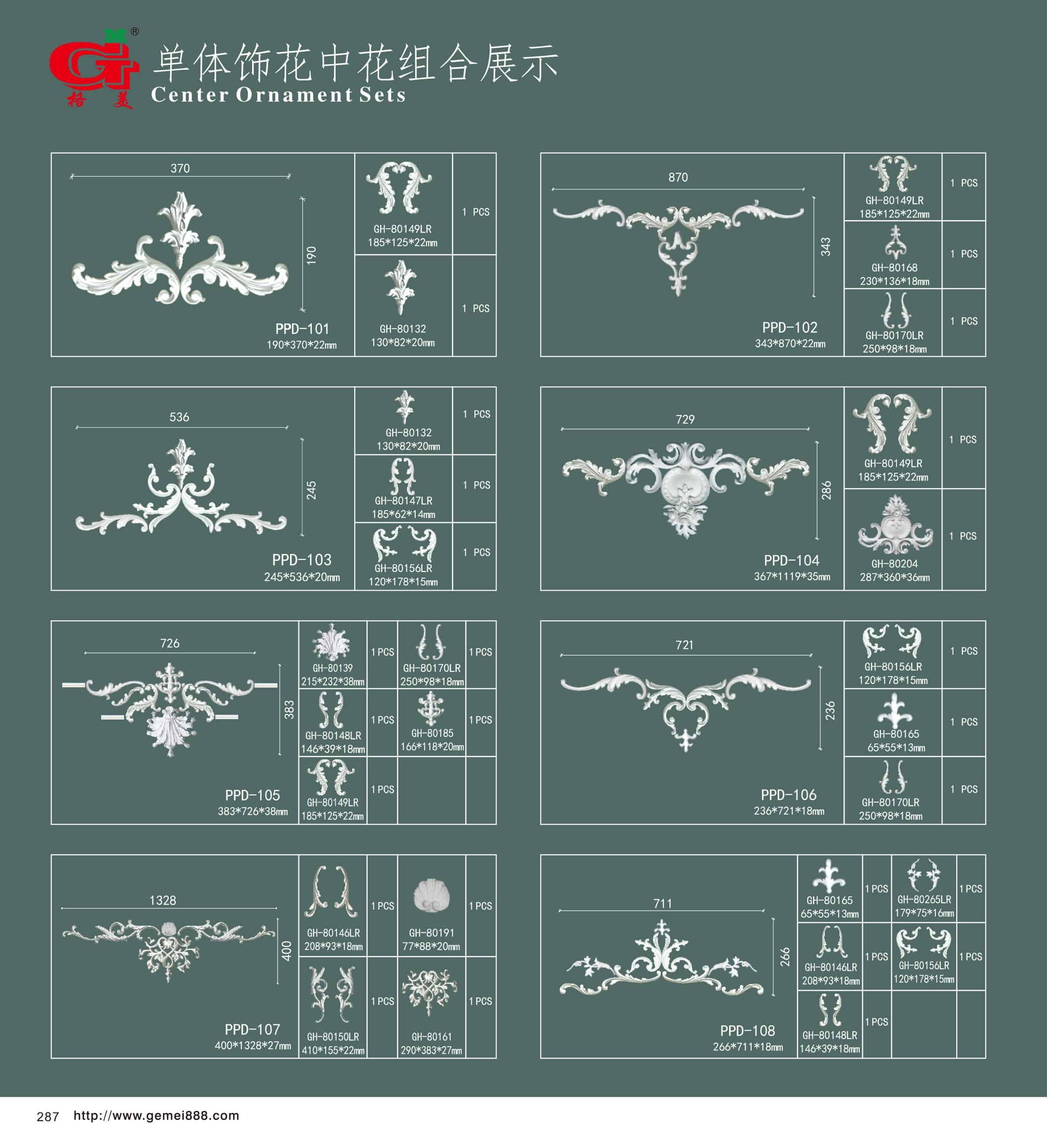 单体饰花中花组合