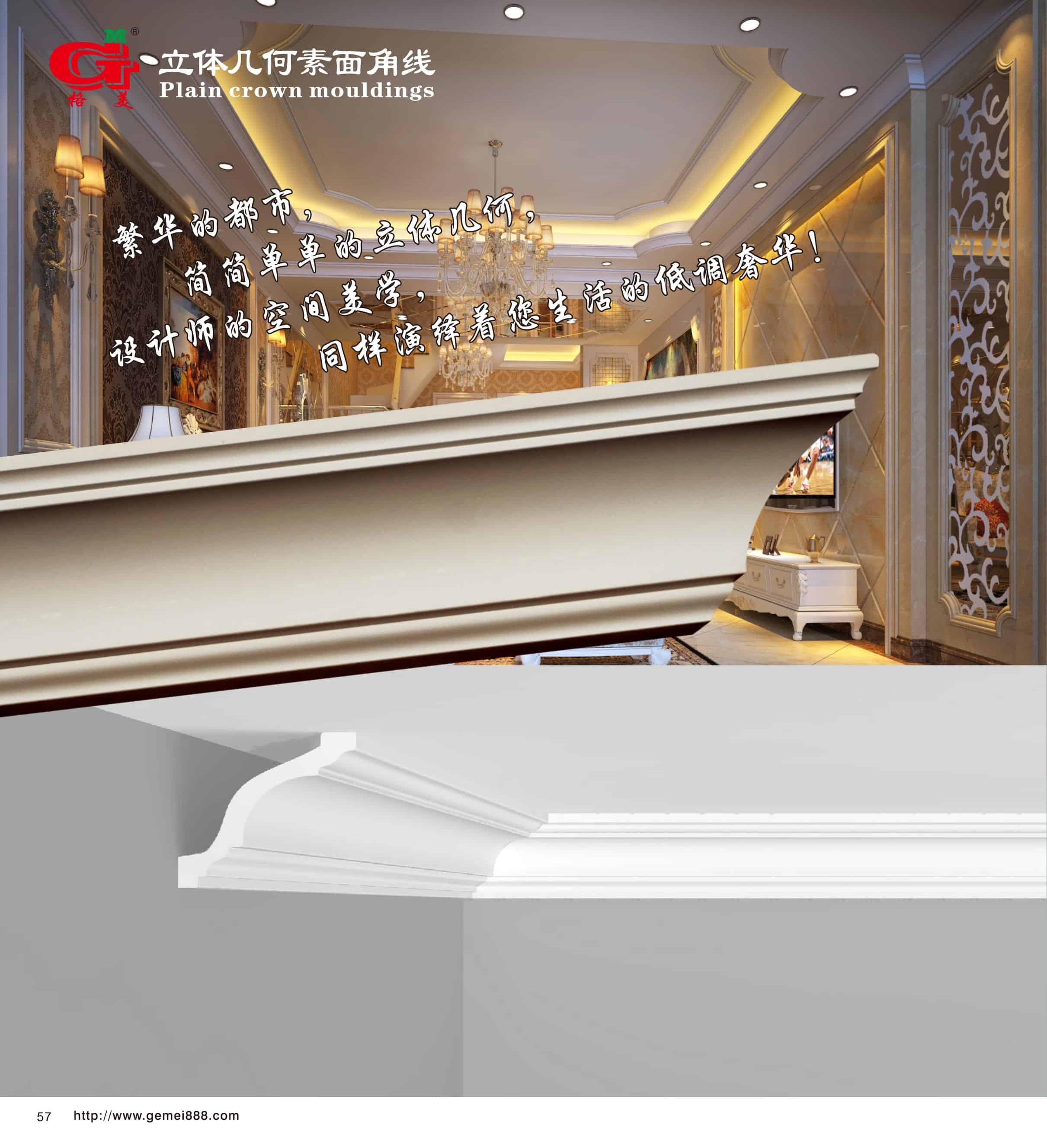 立体几何素面角线