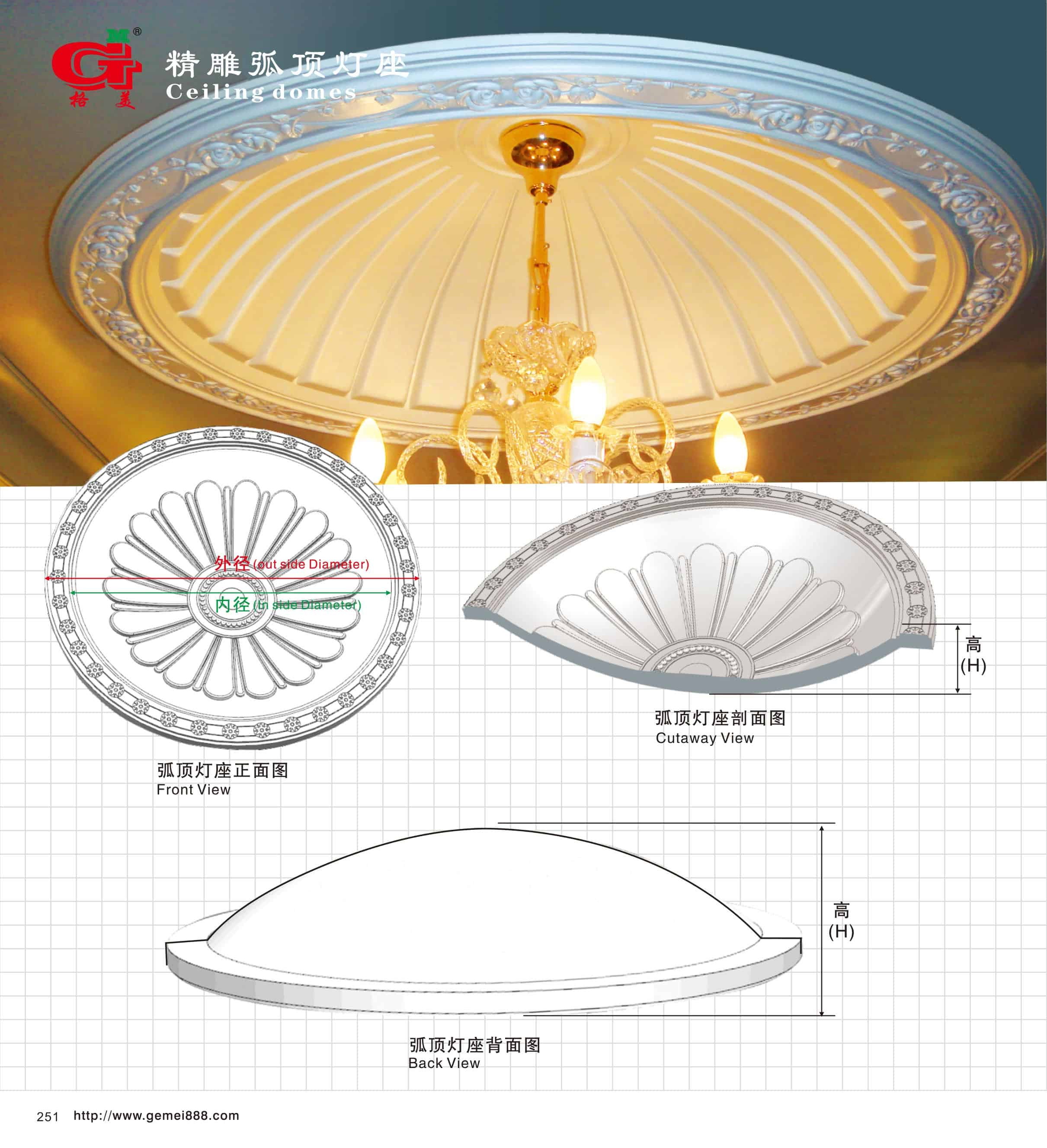 弧顶精雕灯座