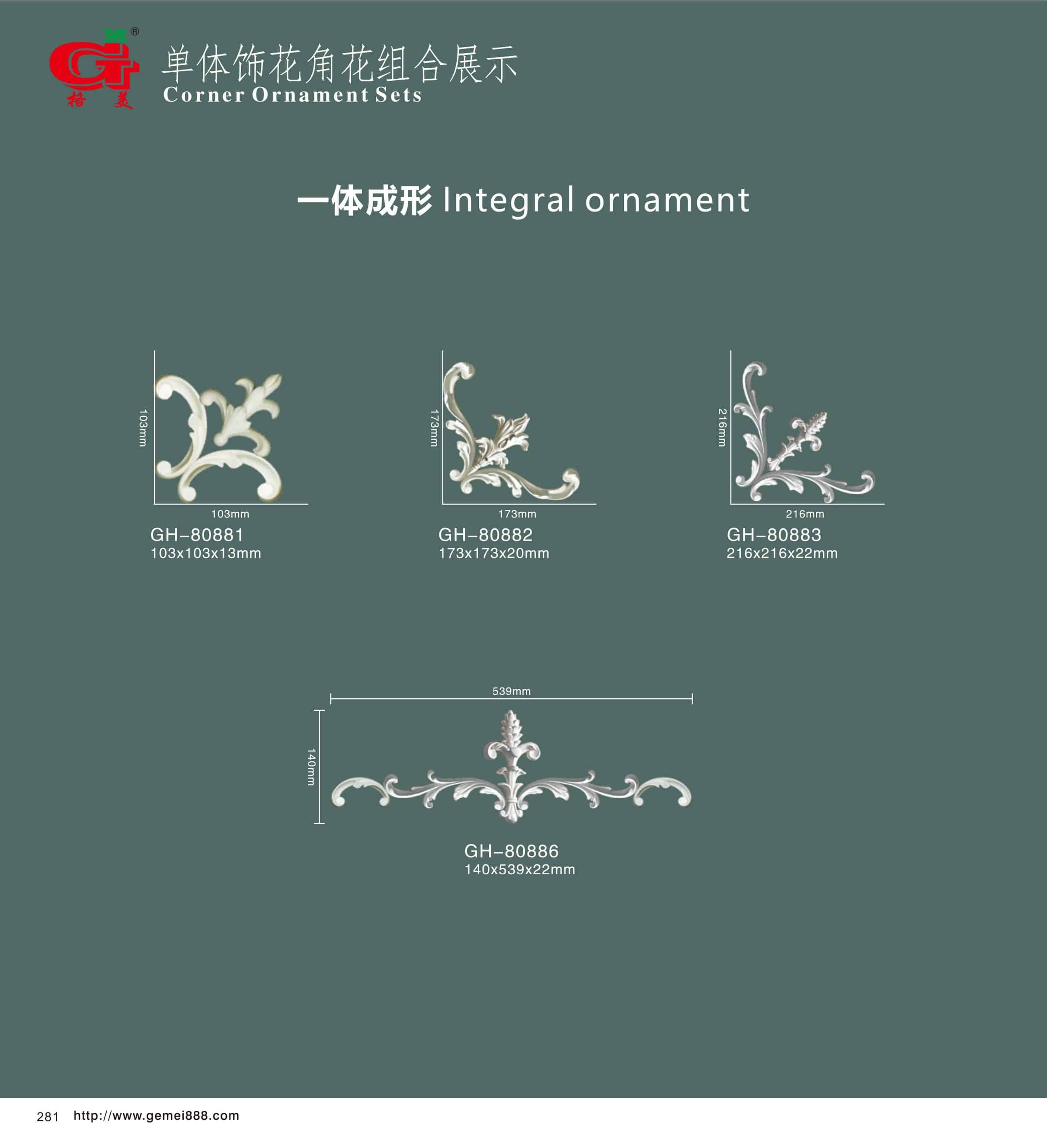 单体饰花角花组合