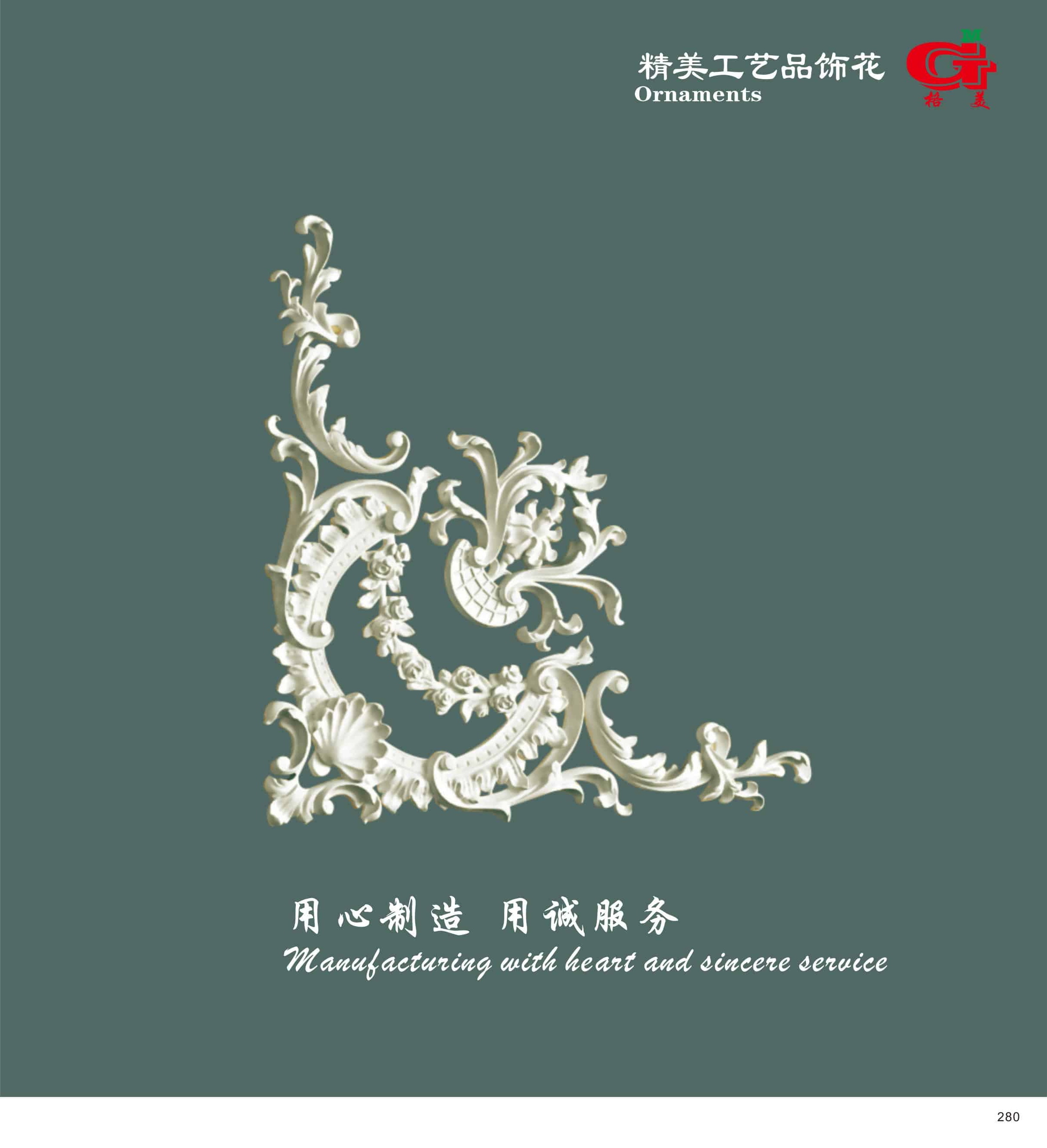 精美工艺品饰花