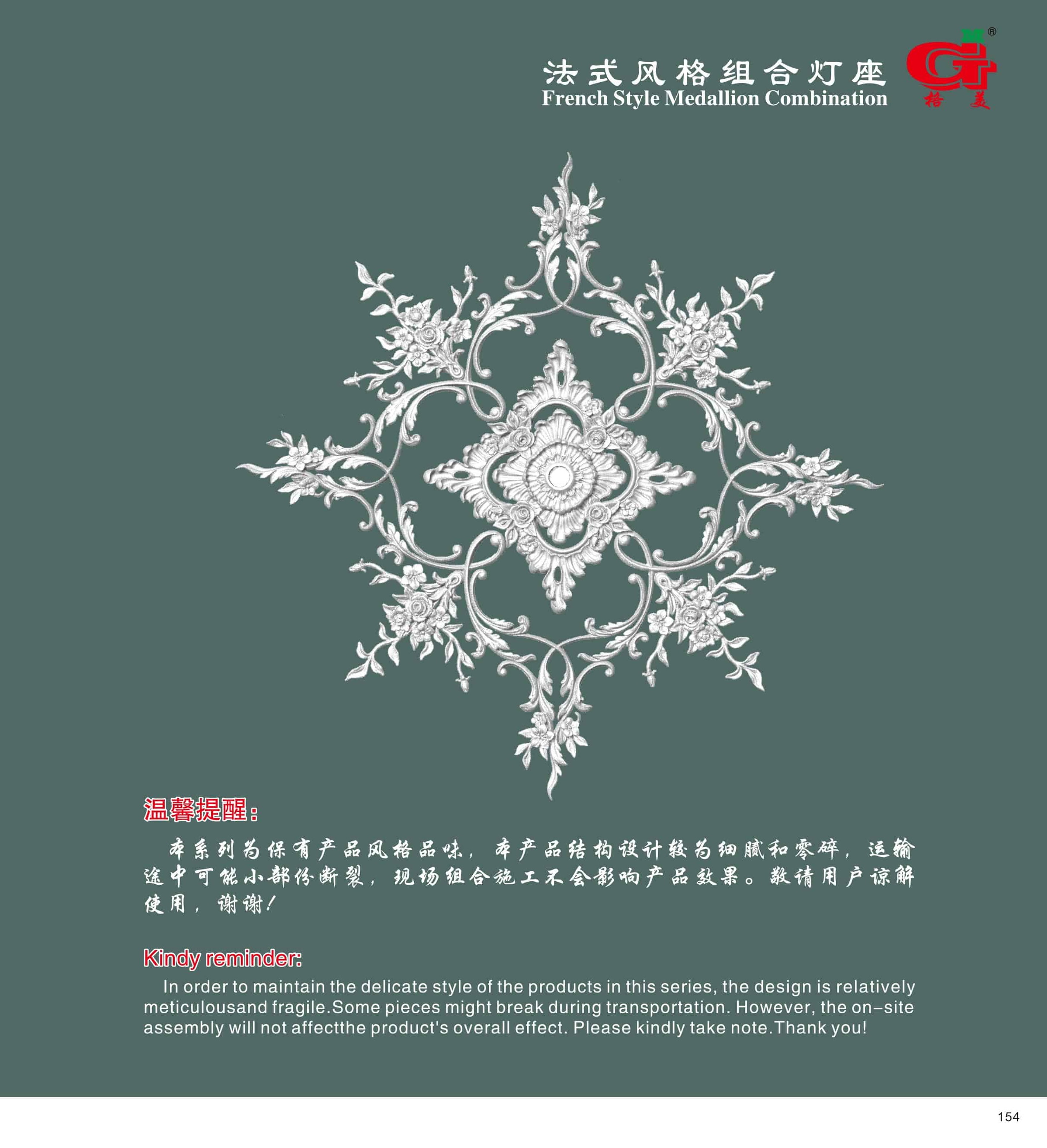 法式风格组合灯座