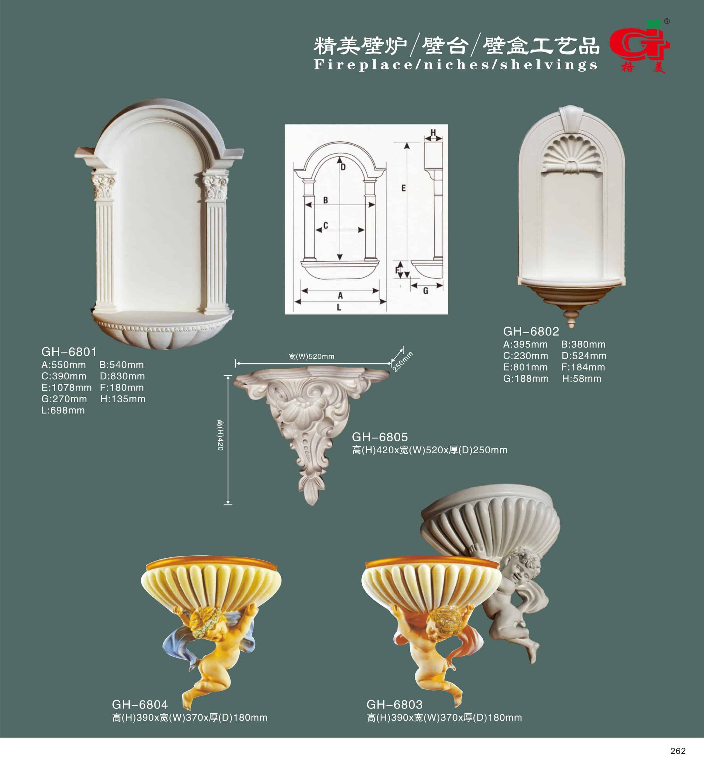 精美壁炉/壁台/壁盒工艺品