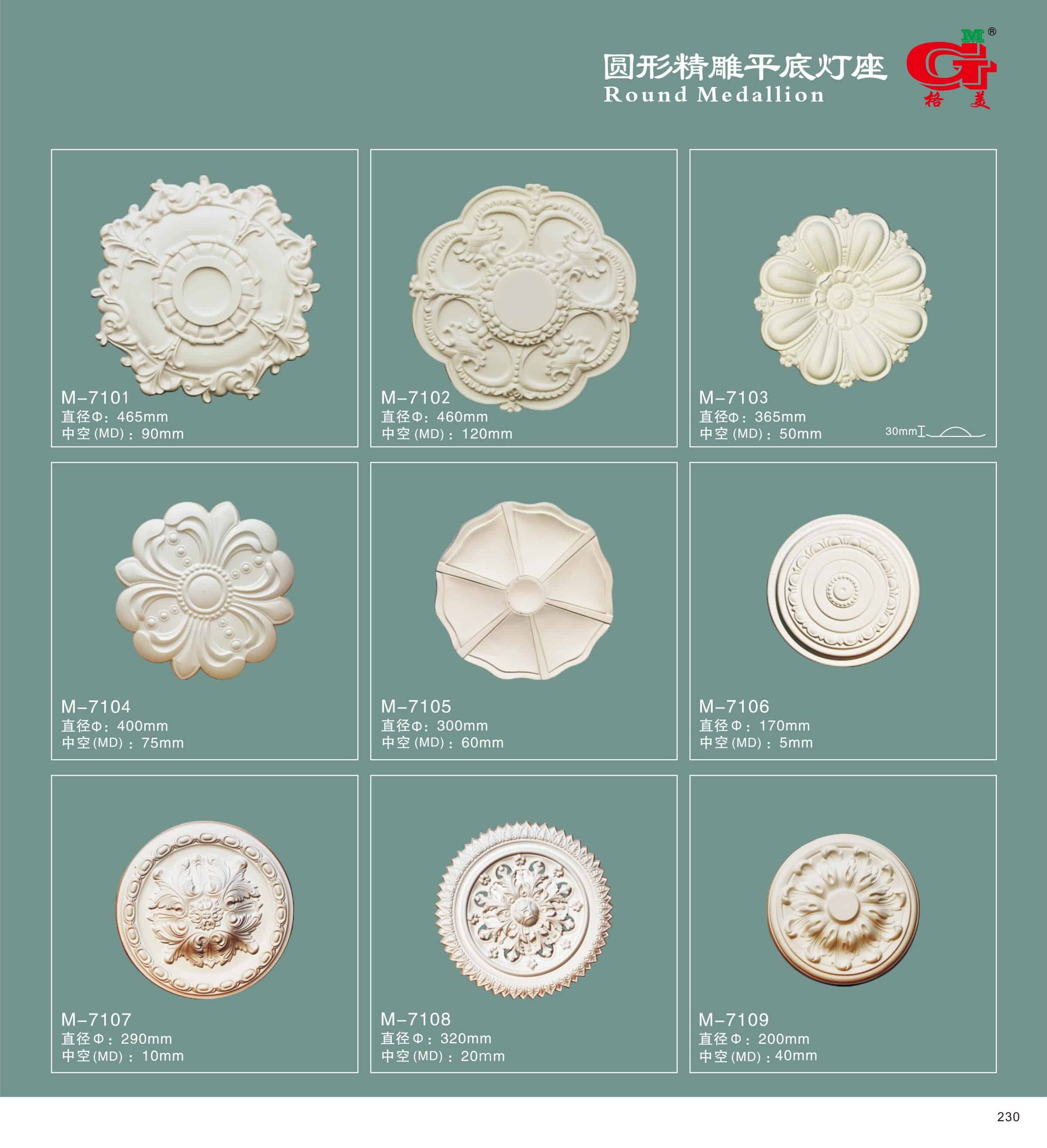 圆形精雕平底灯座