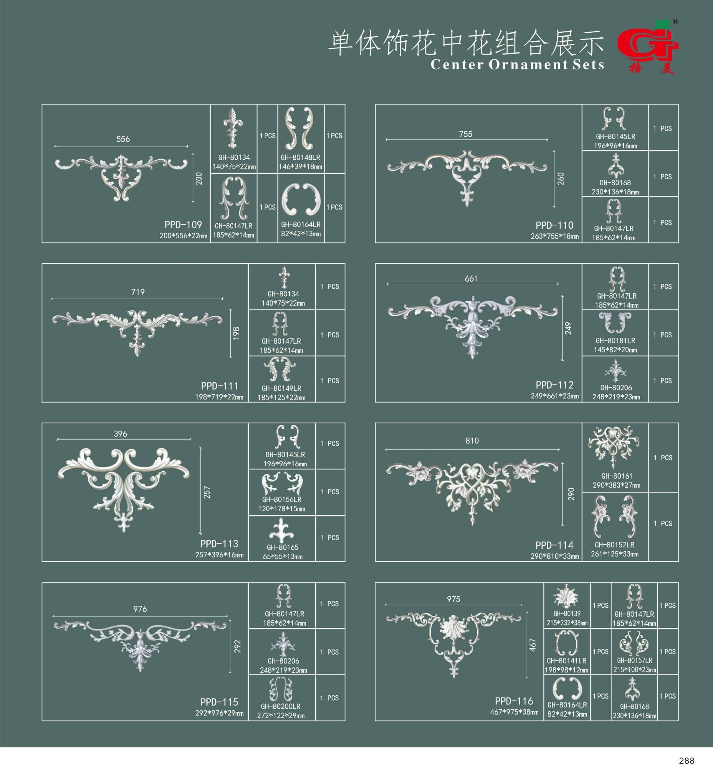 单体饰花中花组合