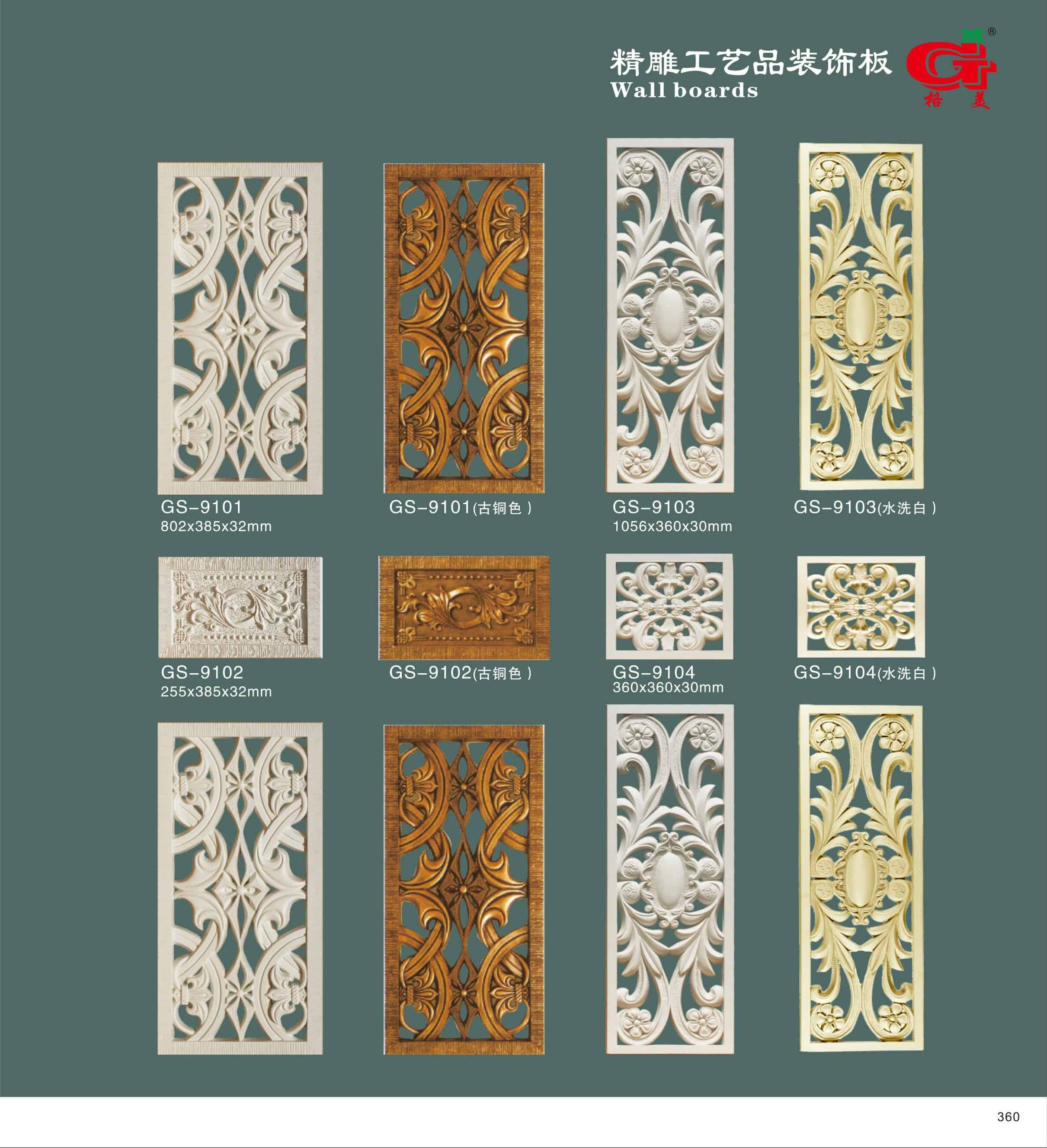 精雕工艺品装饰板