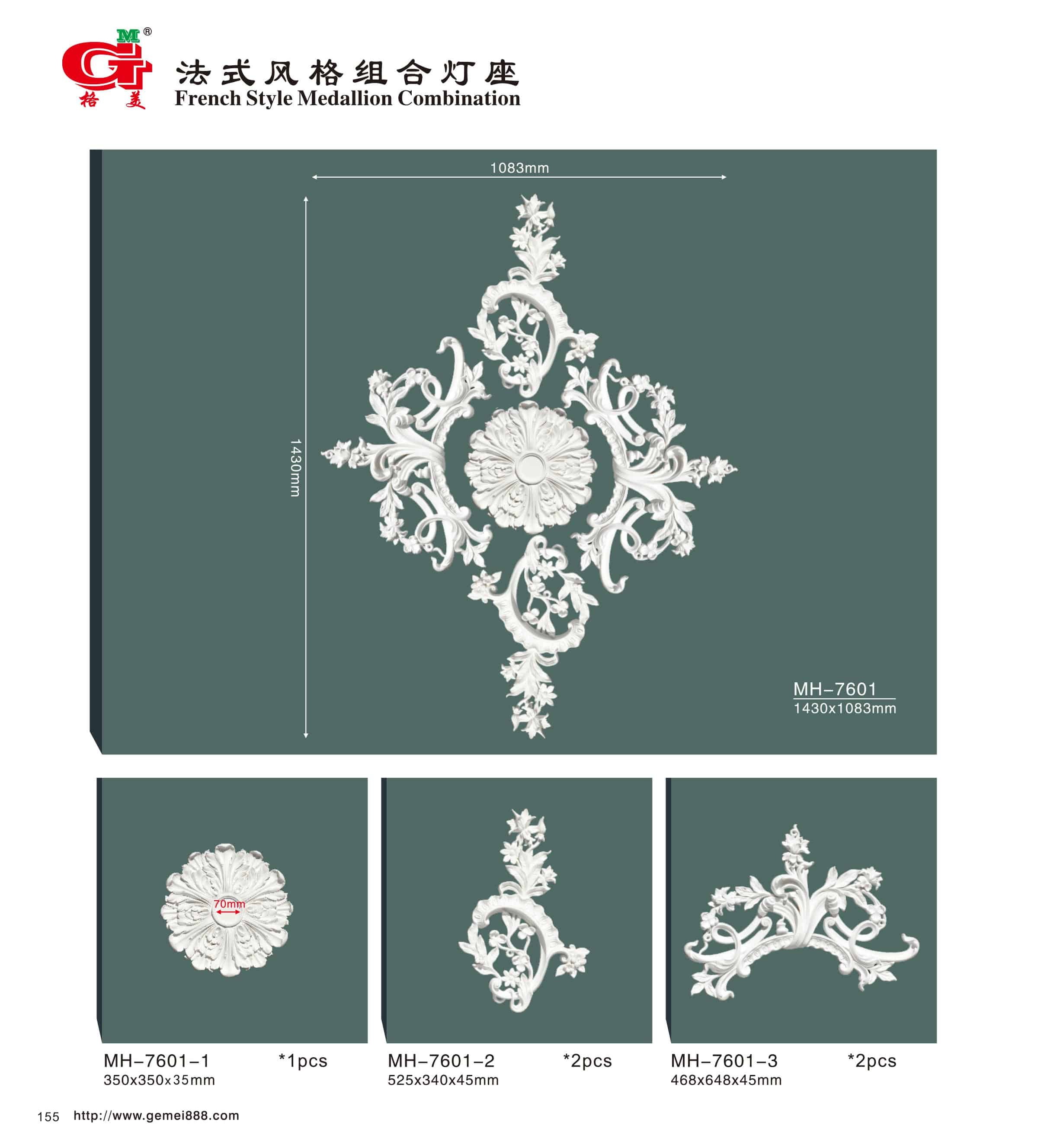 法式风格组合灯座