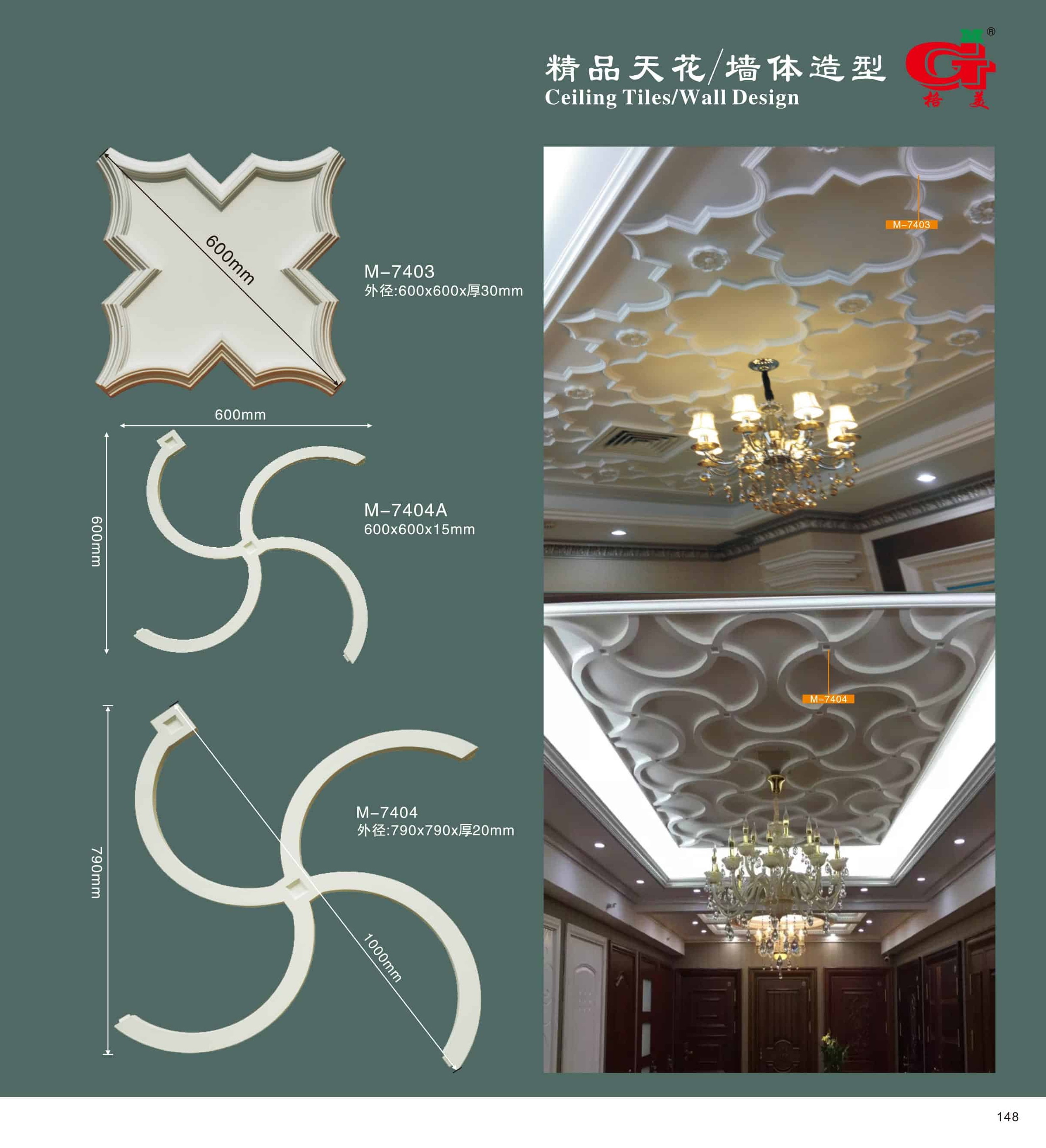 精品天花 / 墙体造型