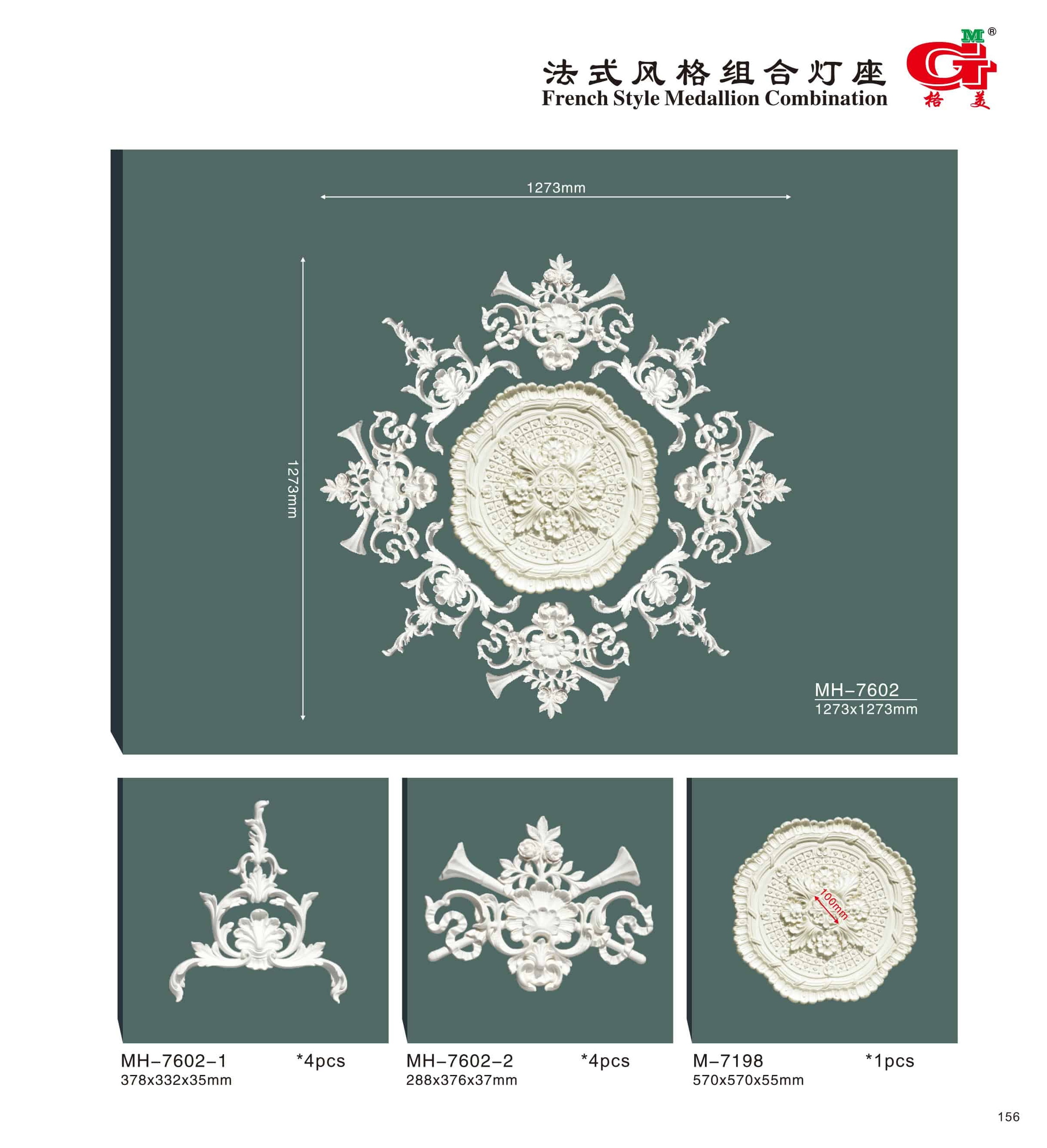 法式风格组合灯座