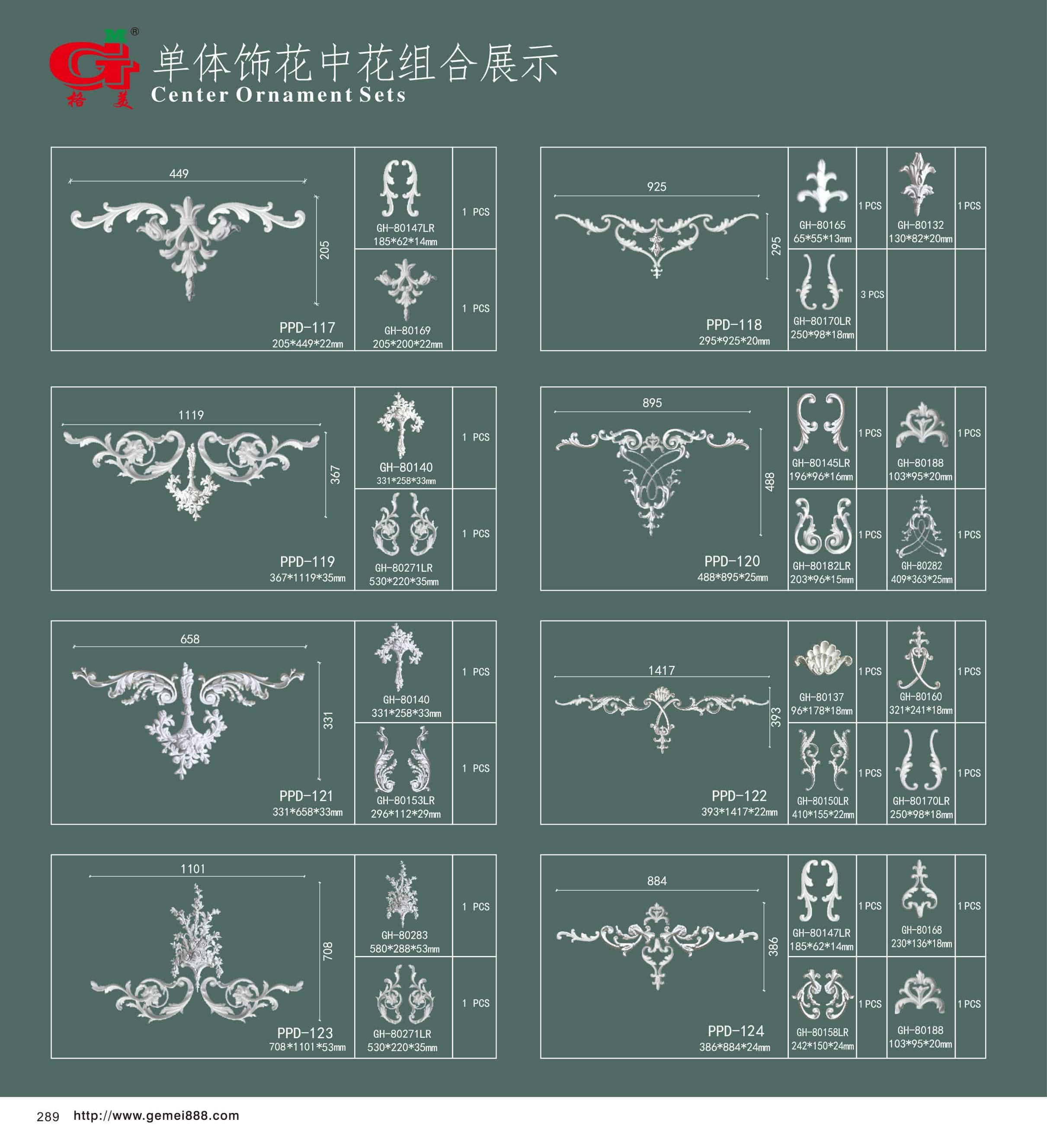 单体饰花中花组合