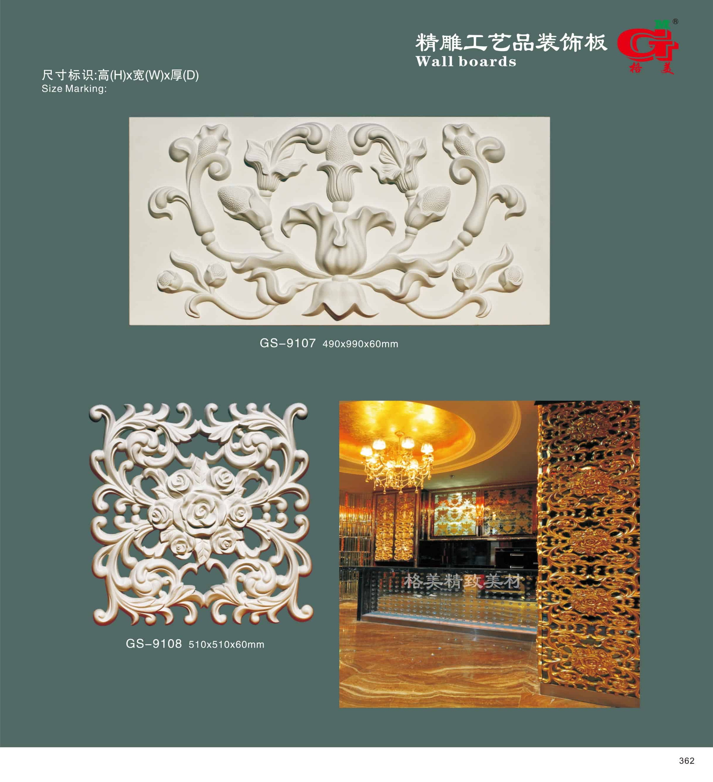 精雕工艺品装饰板