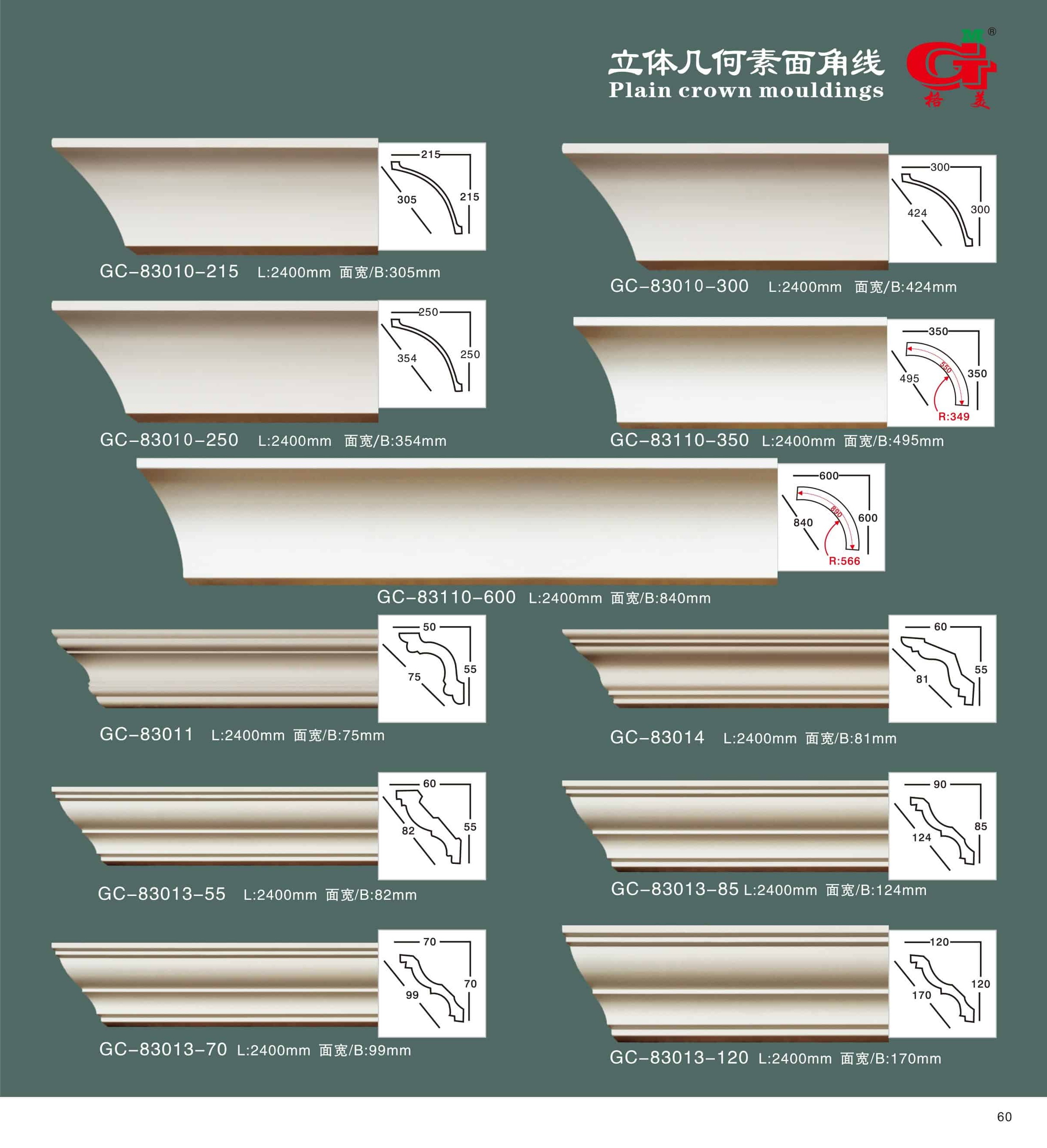 立体几何素面角线