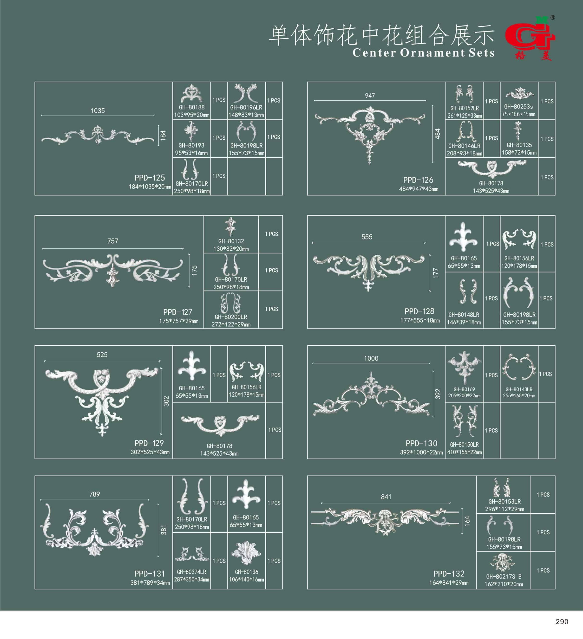 单体饰花中花组合