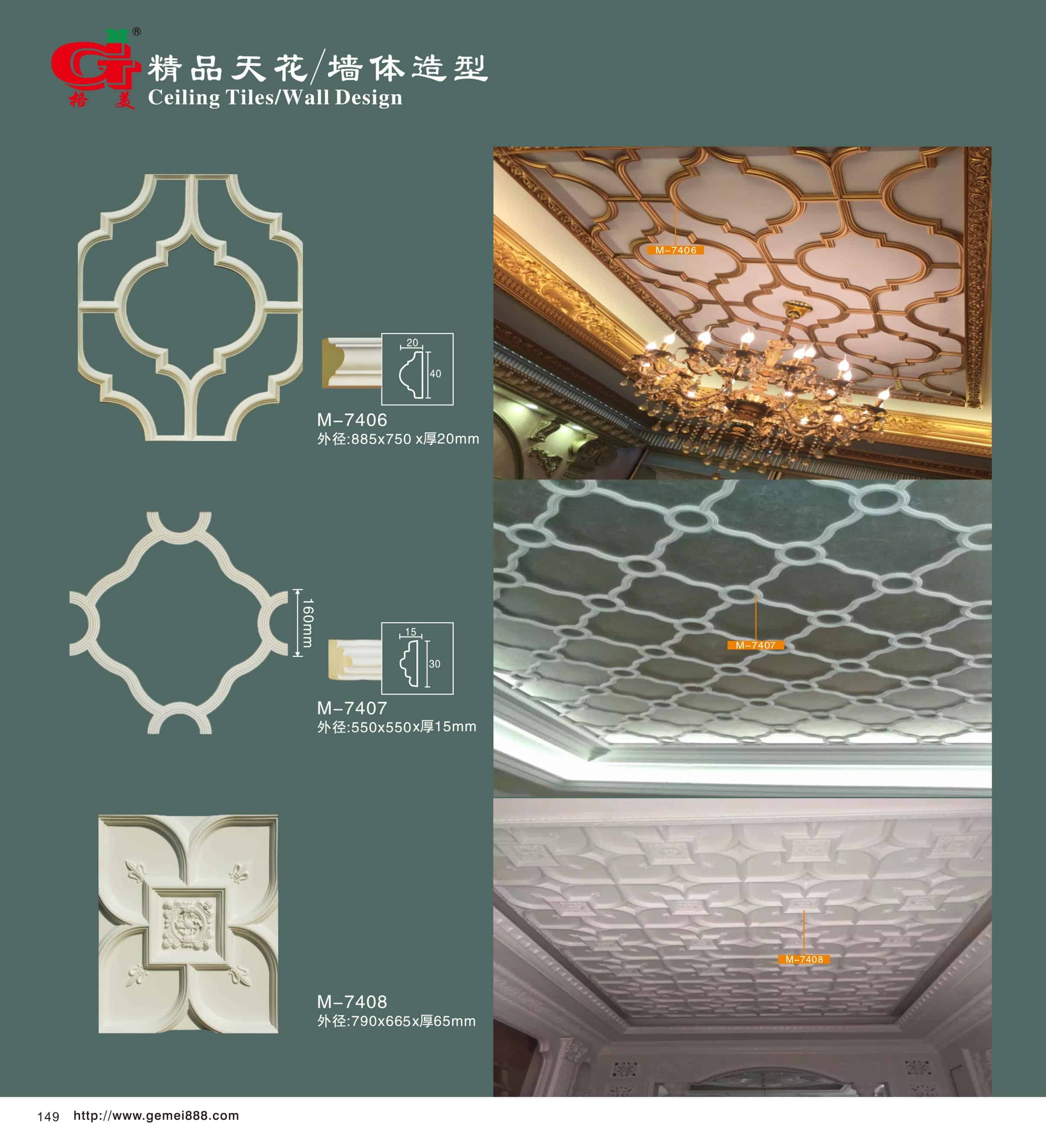 精品天花 / 墙体造型