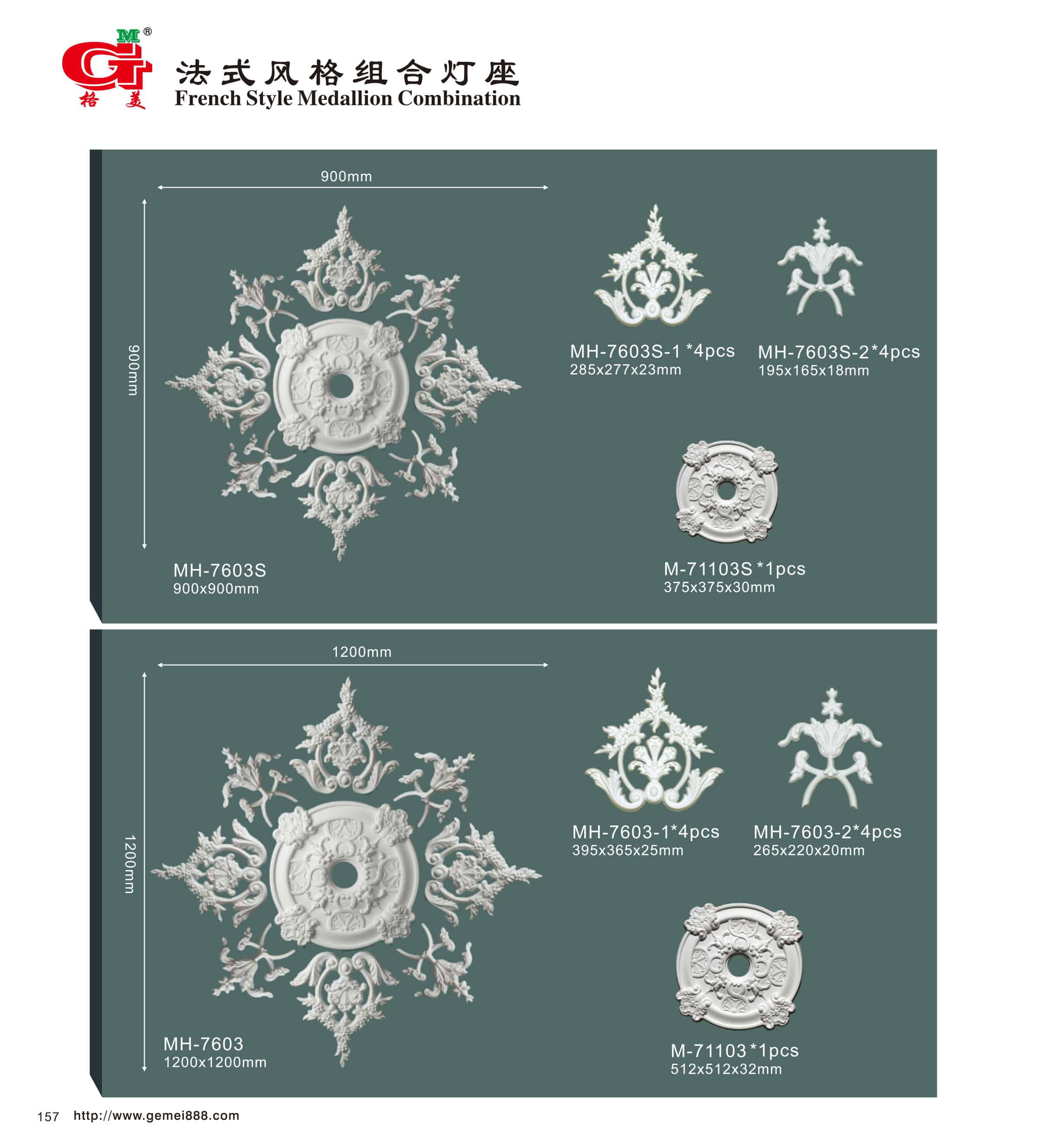 法式风格组合灯座