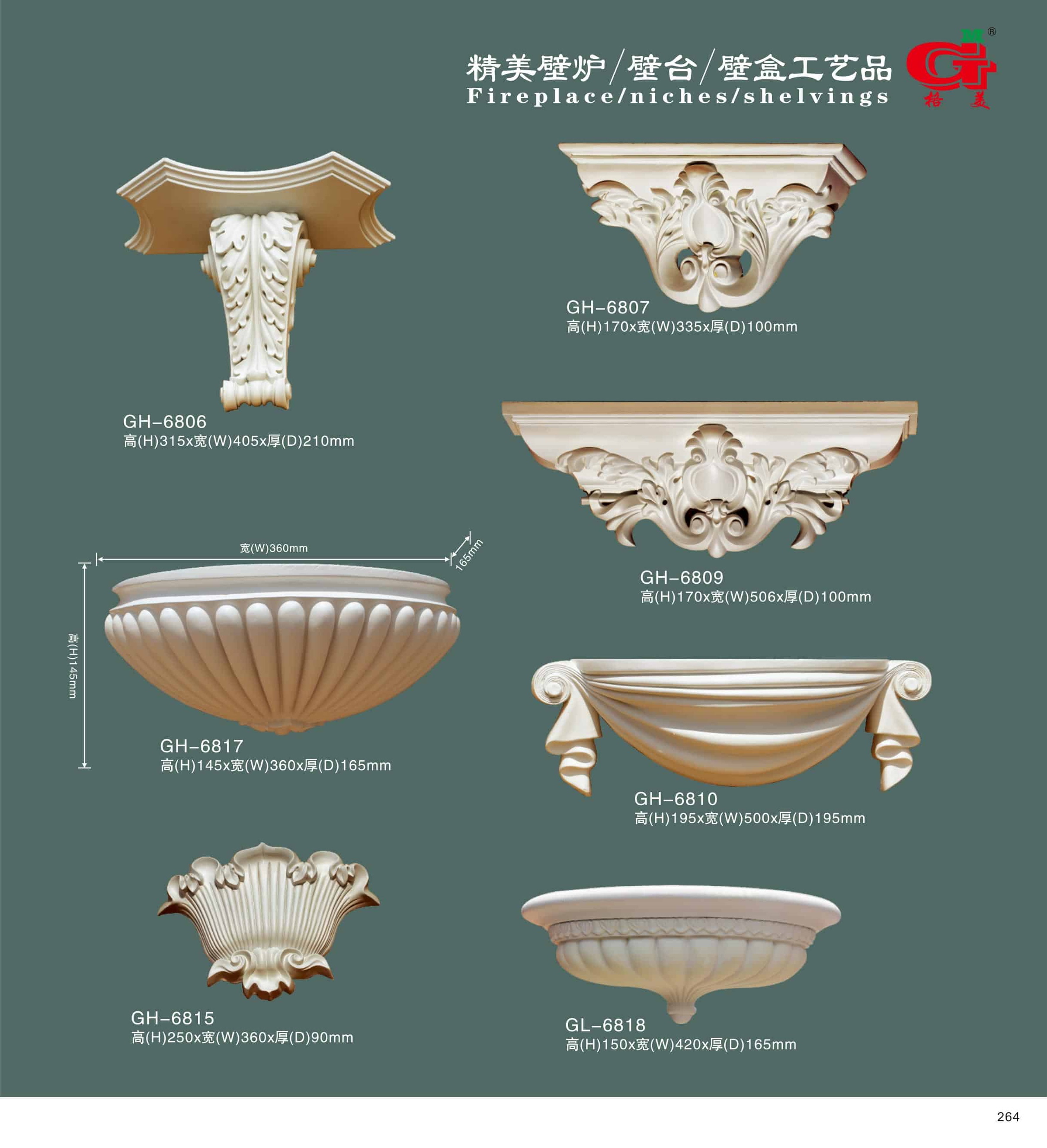 精美壁炉/壁台/壁盒工艺品