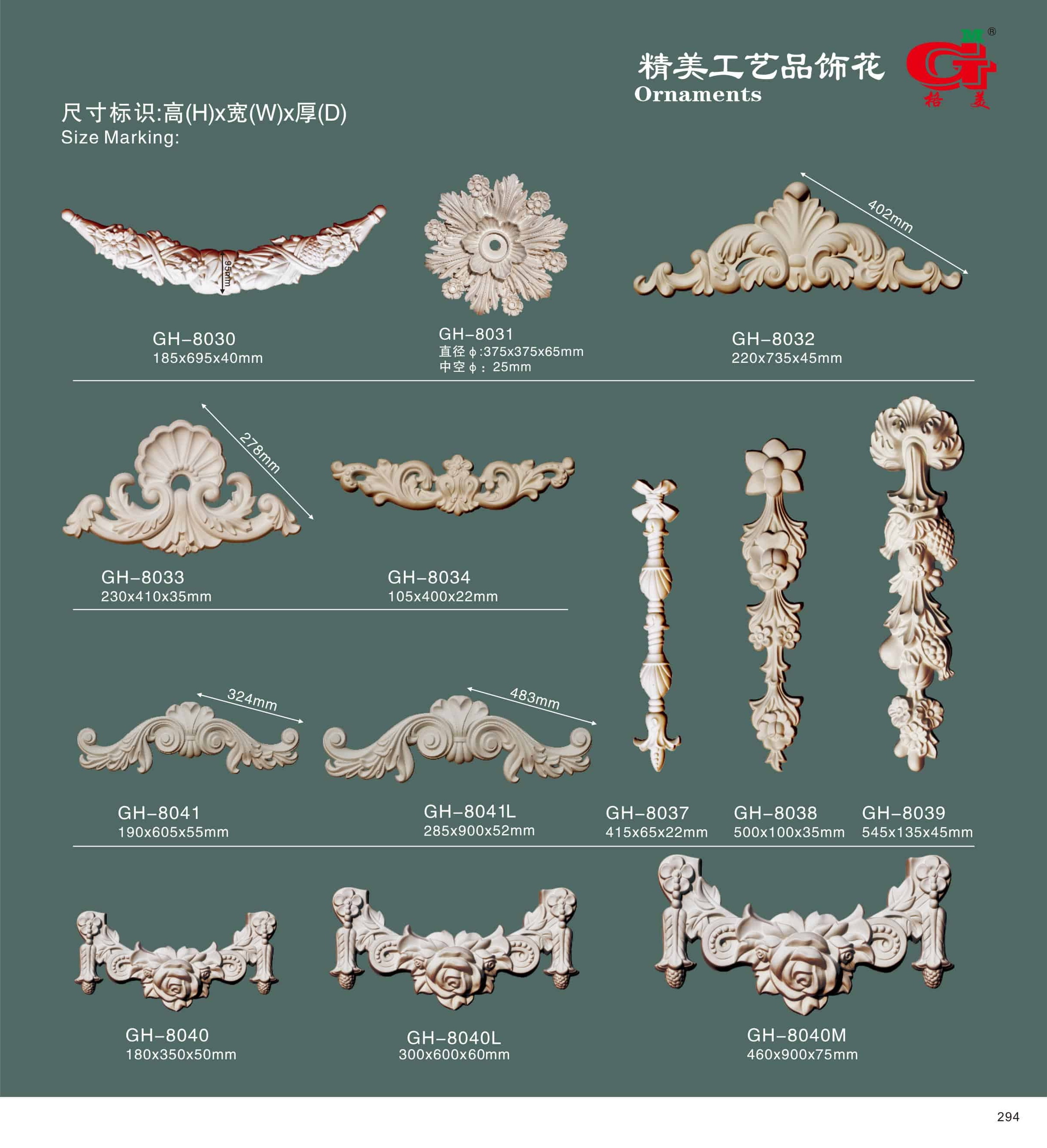 精美工艺品饰花