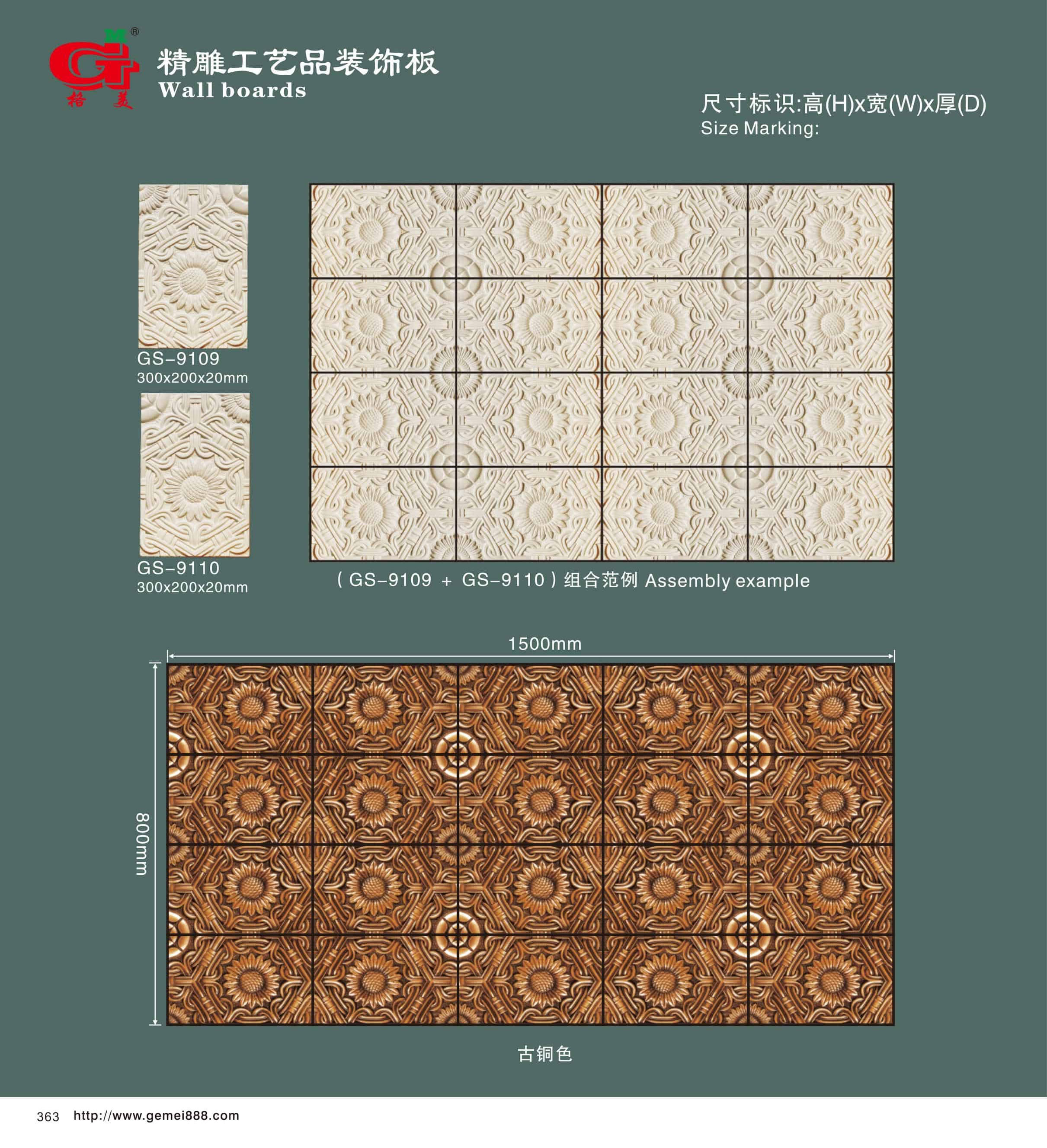 精雕工艺品装饰板