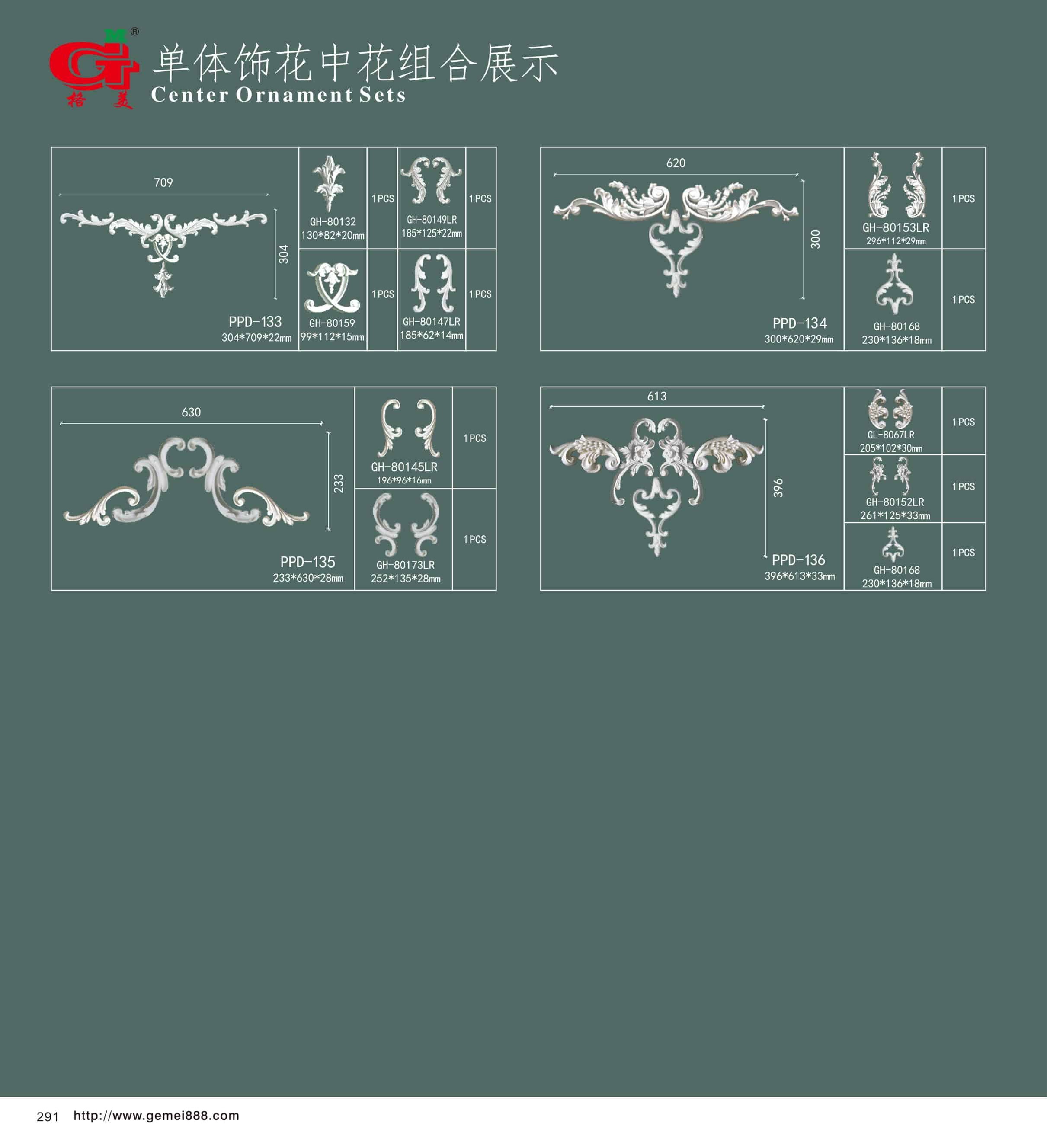 单体饰花中花组合