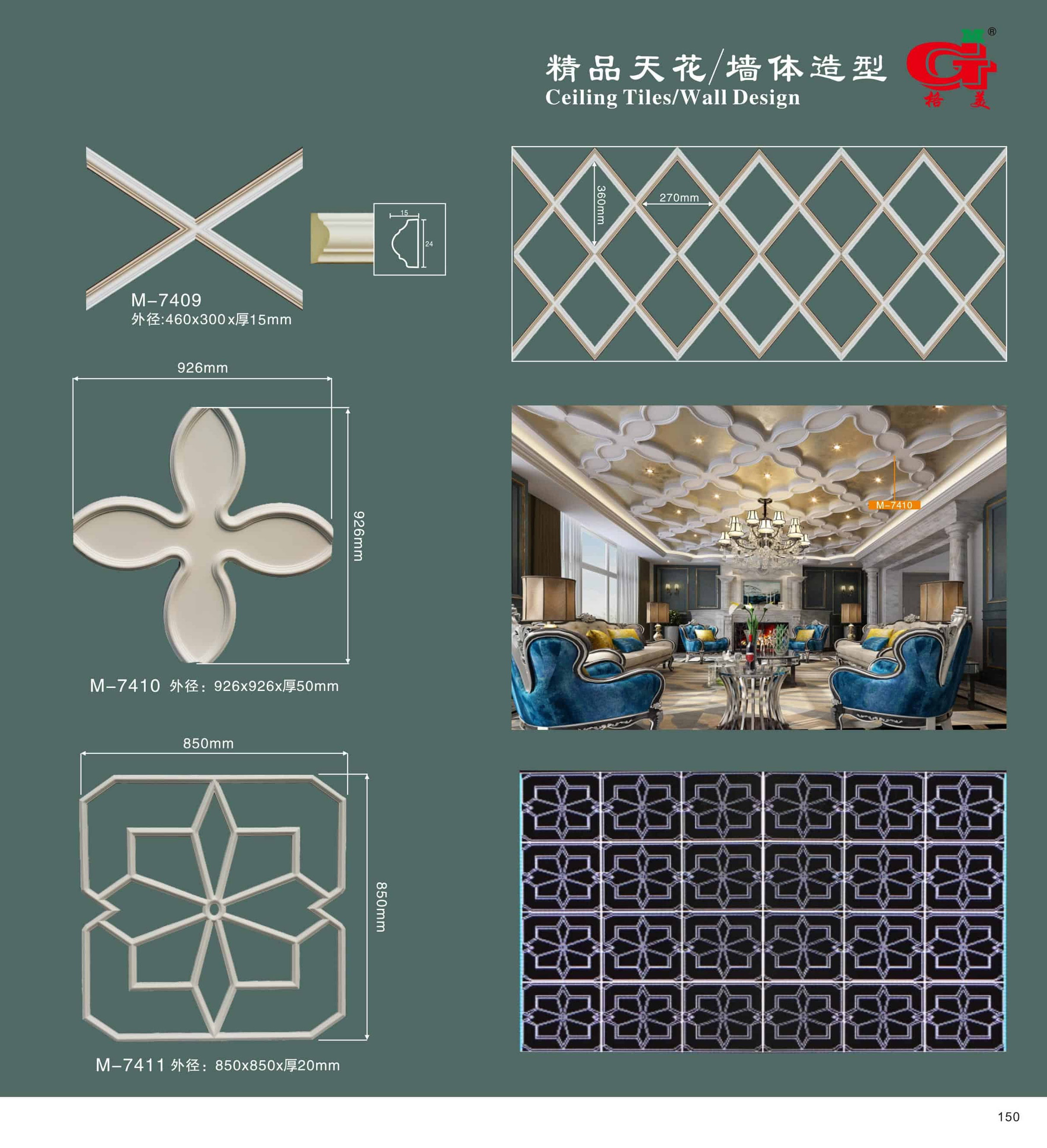 精品天花 / 墙体造型