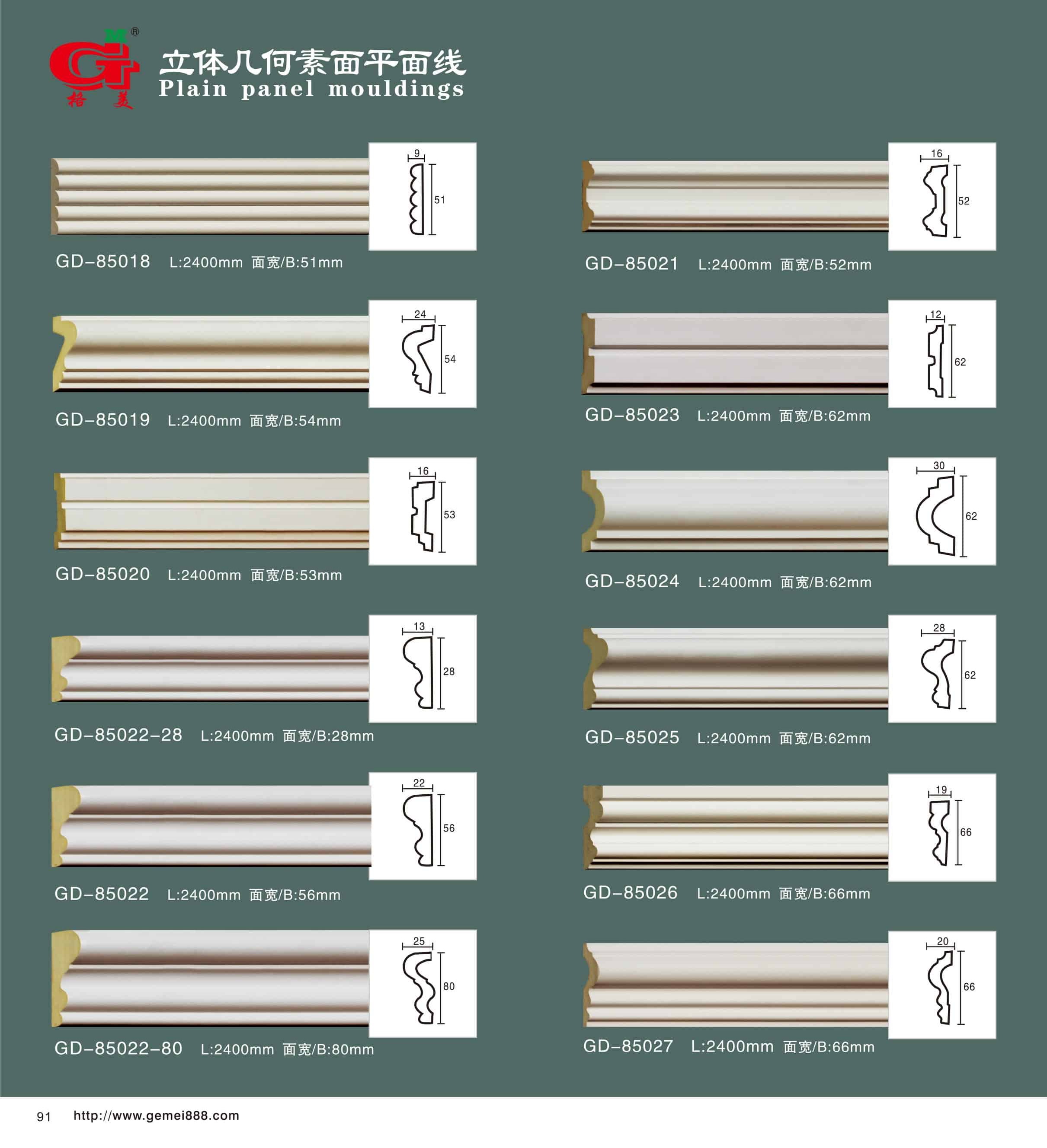 立体几何素面平面线