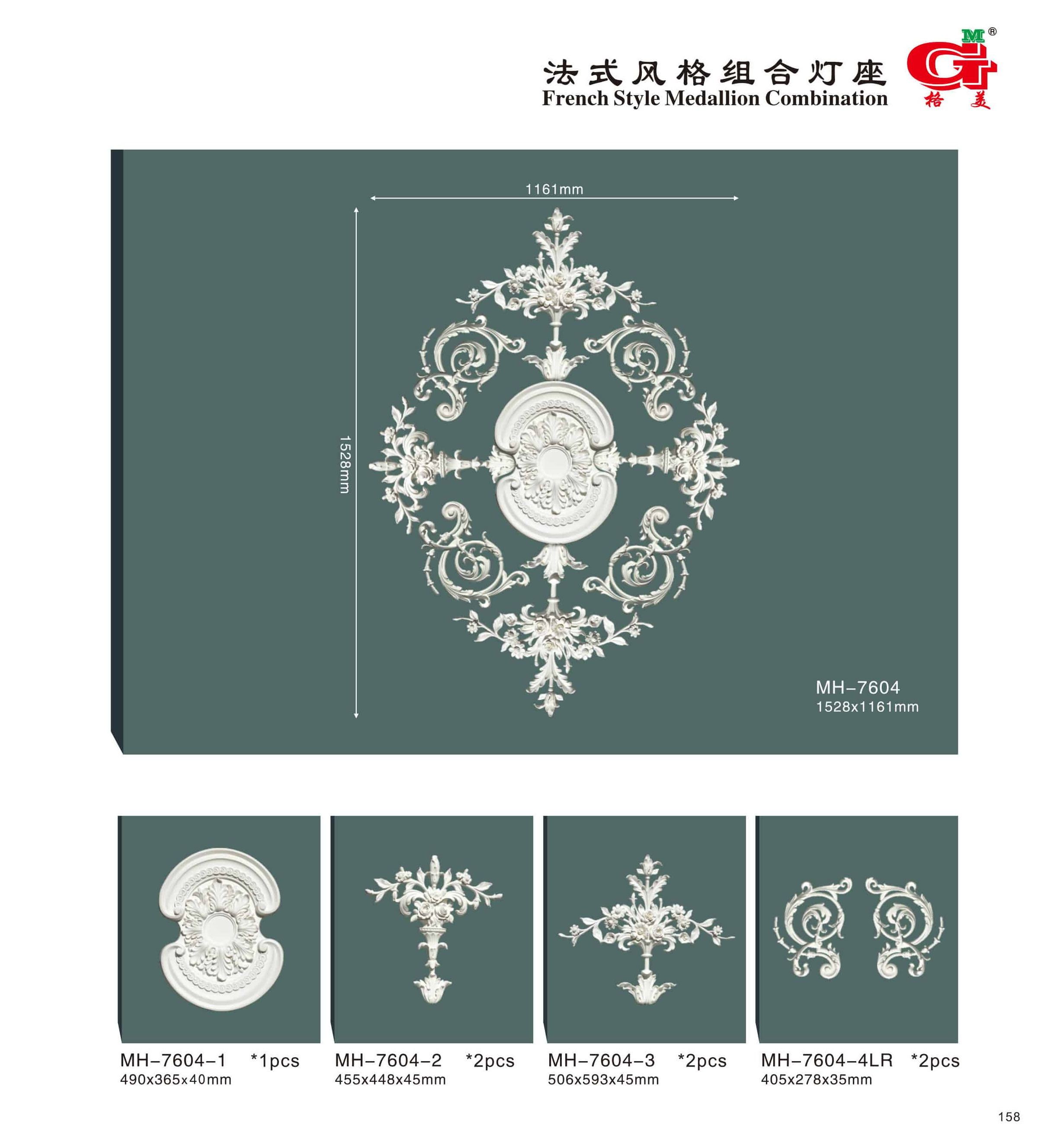 法式风格组合灯座