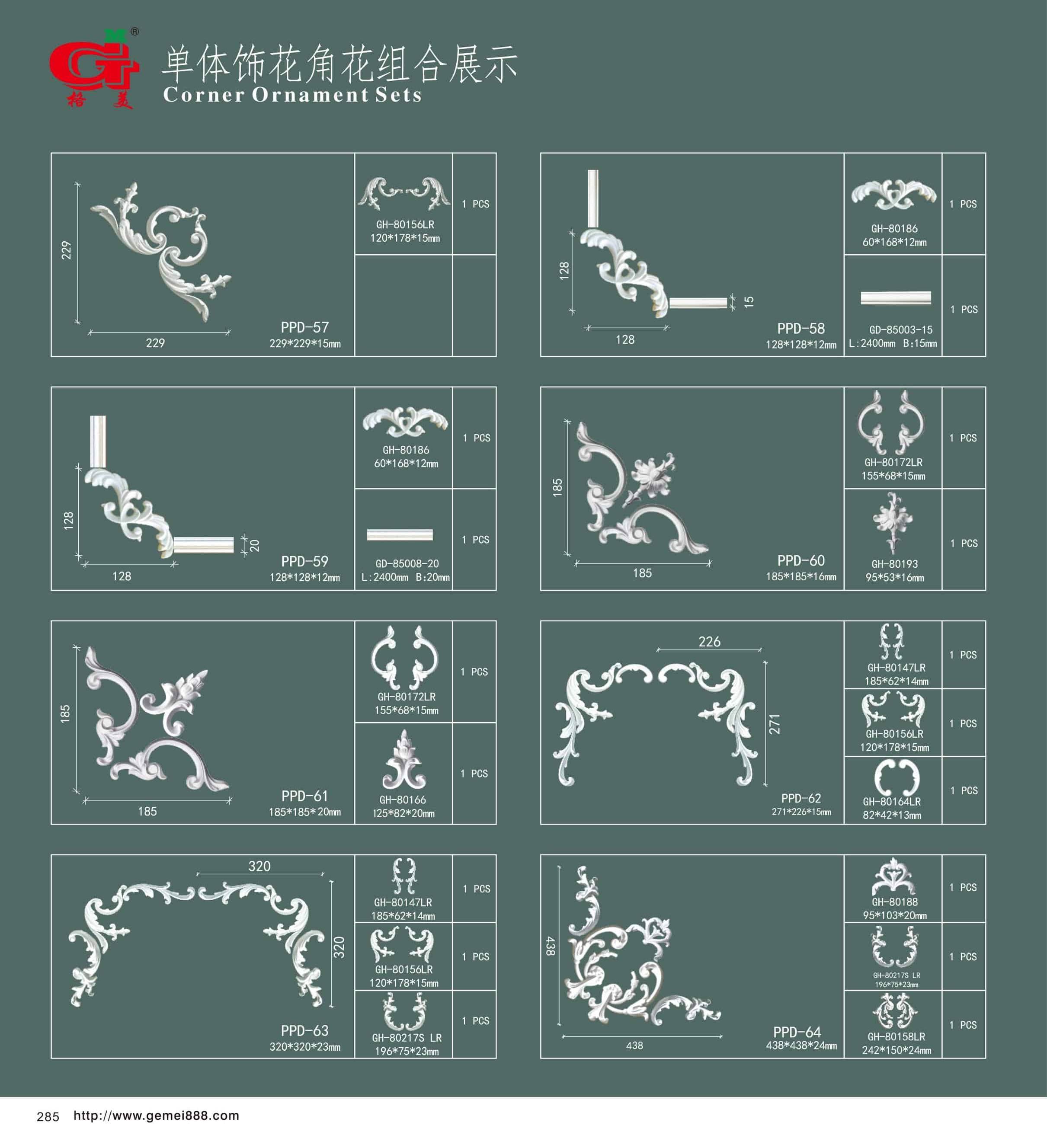 单体饰花角花组合