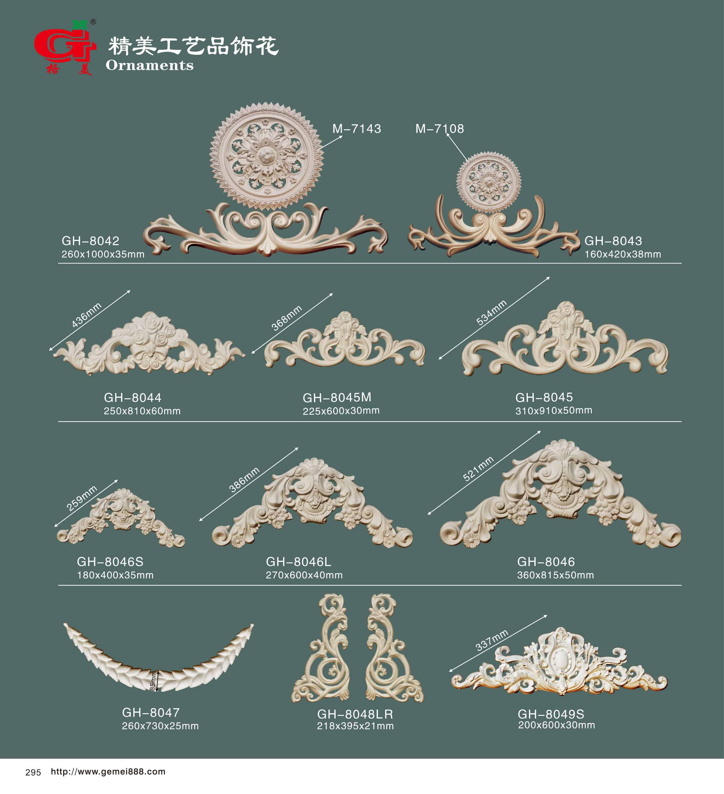 精美工艺品饰花