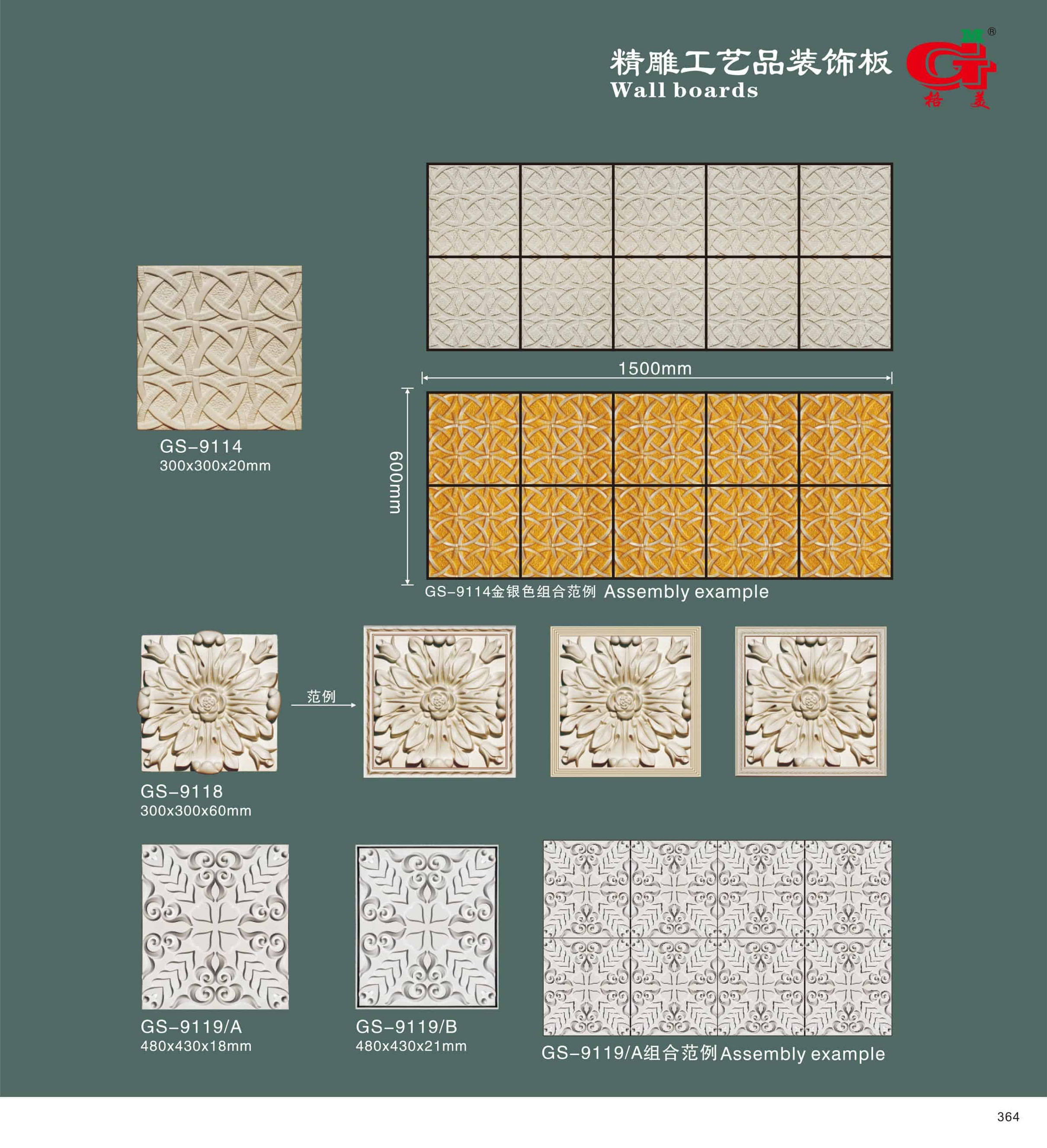 精雕工艺品装饰板