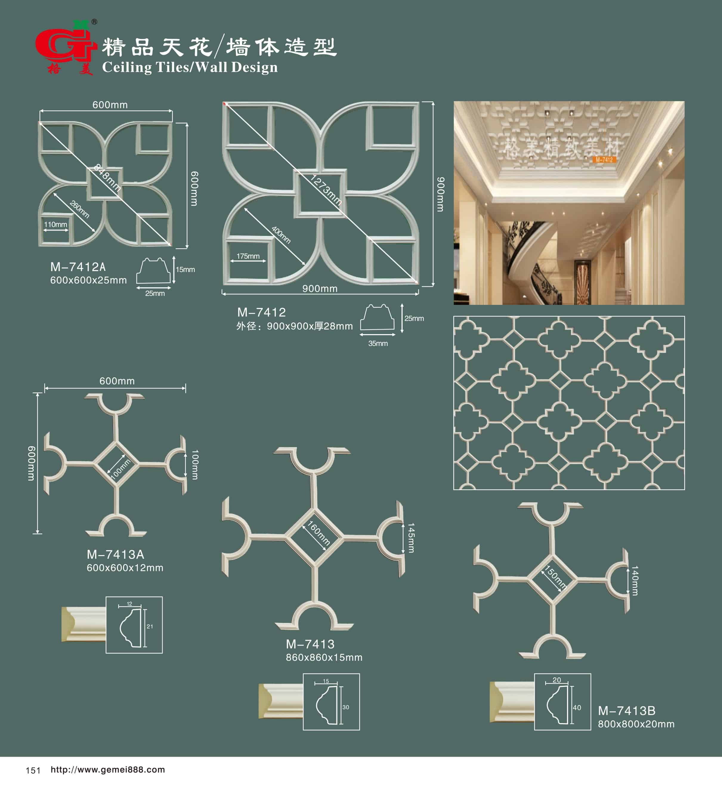 精品天花 / 墙体造型