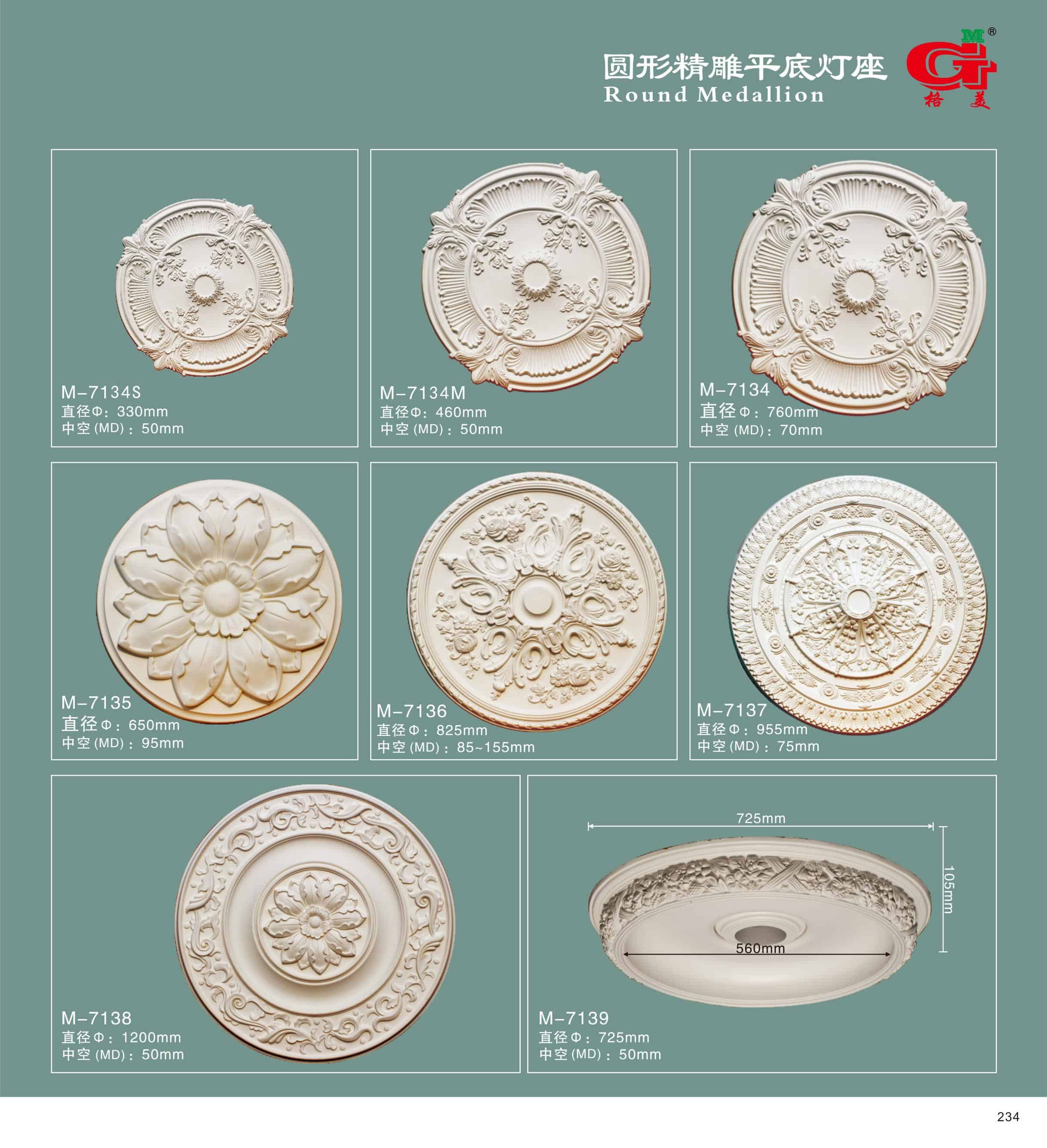 圆形精雕平底灯座