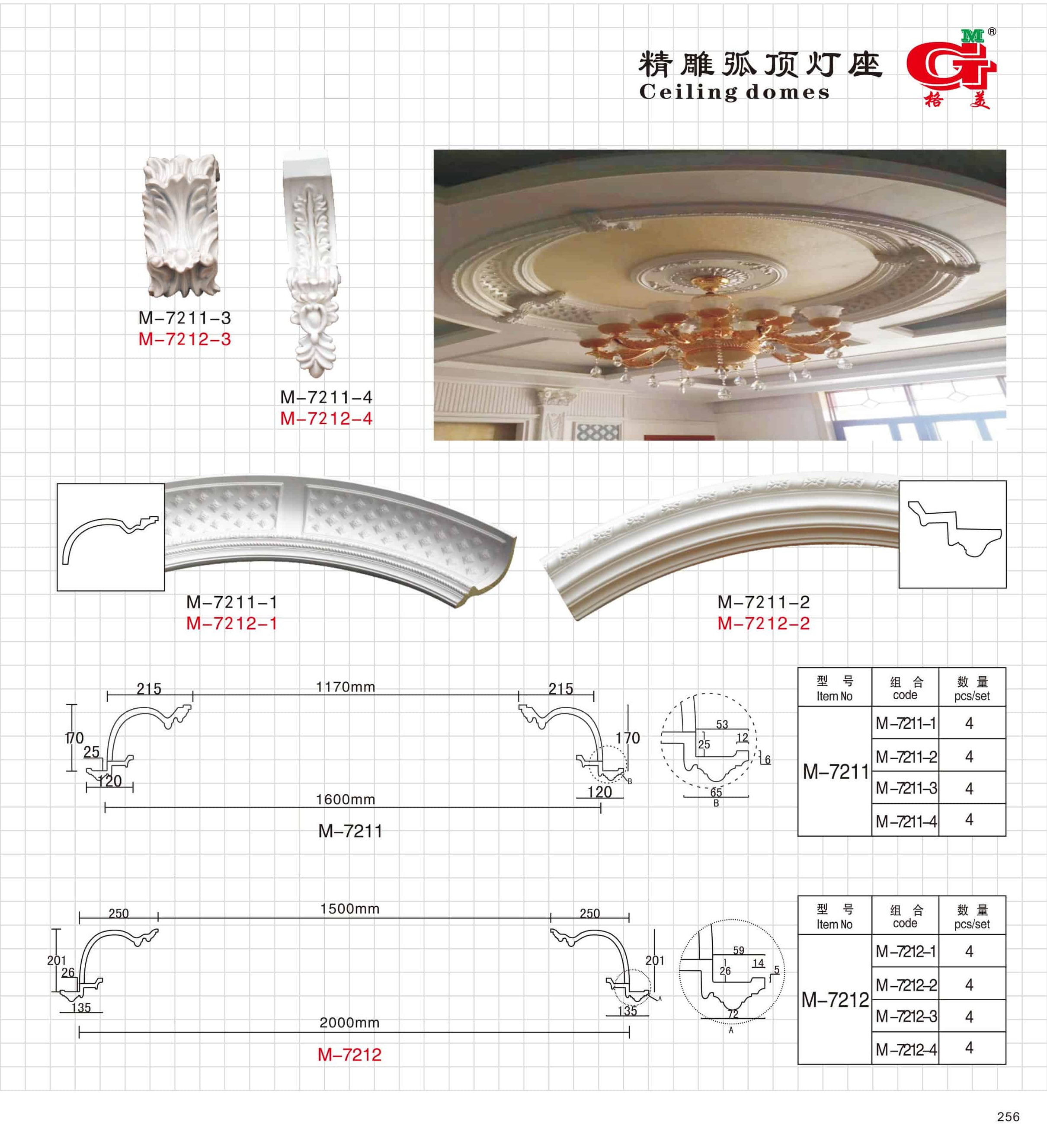 弧顶精雕灯座