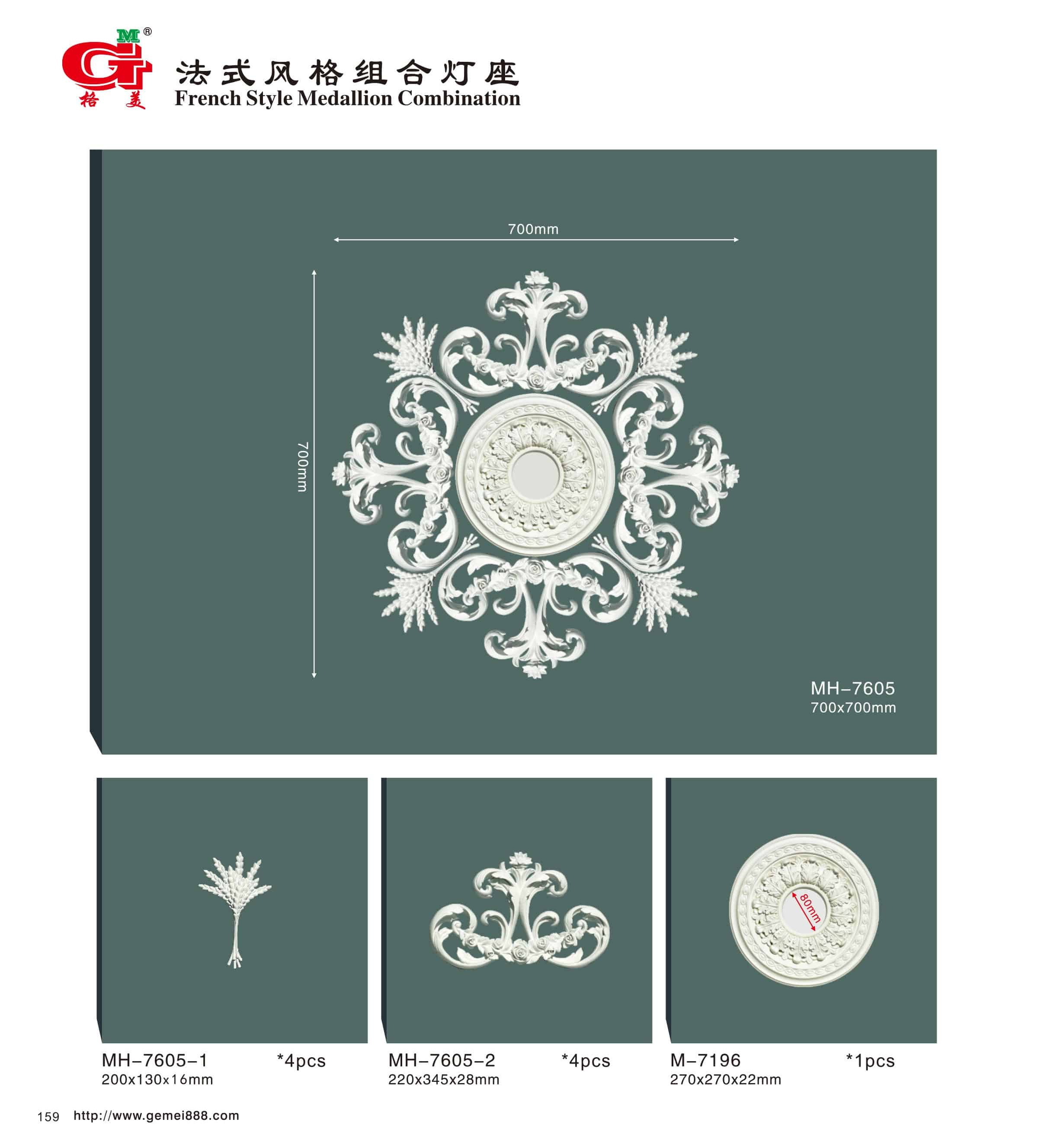 法式风格组合灯座