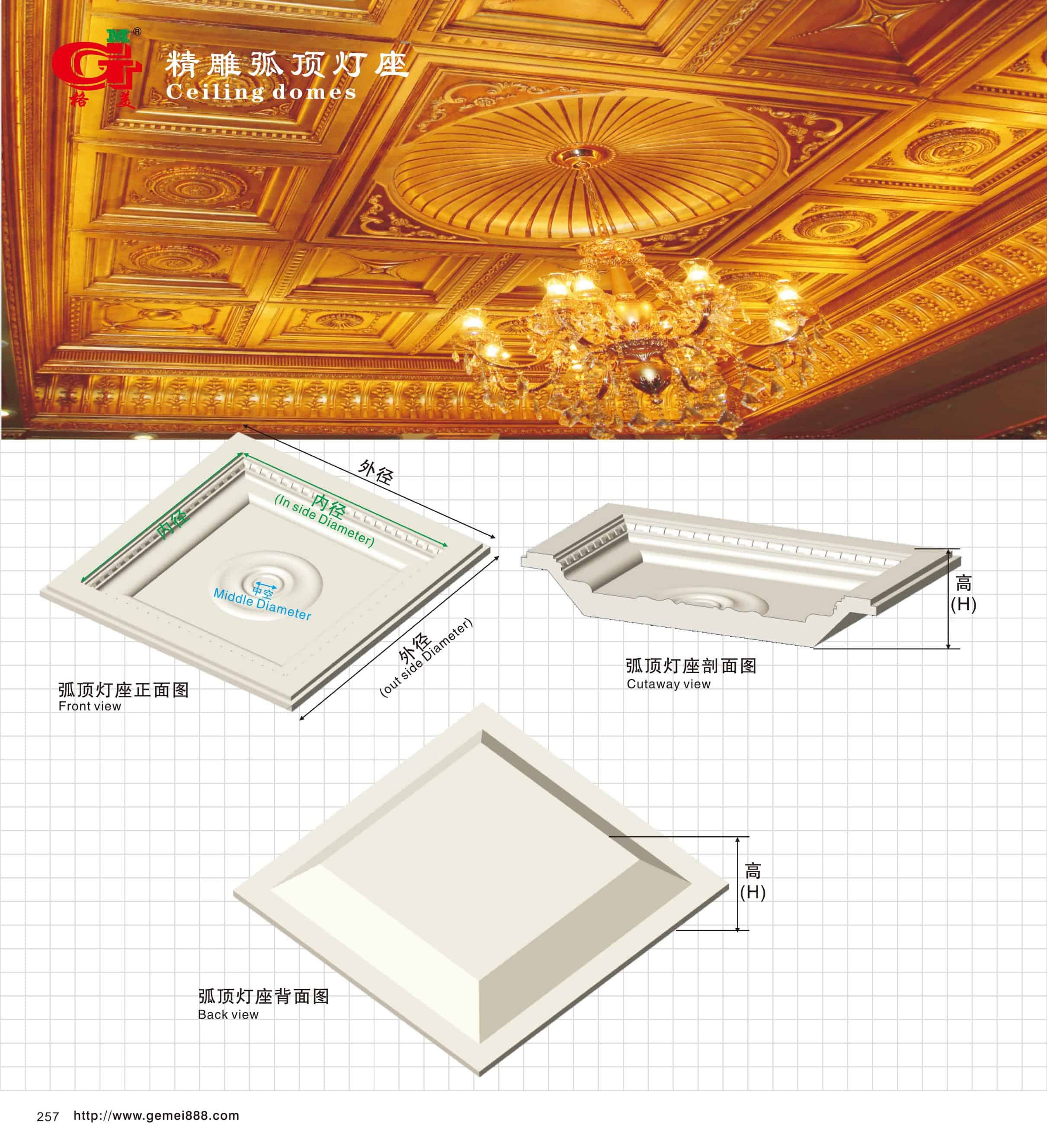 弧顶精雕灯座