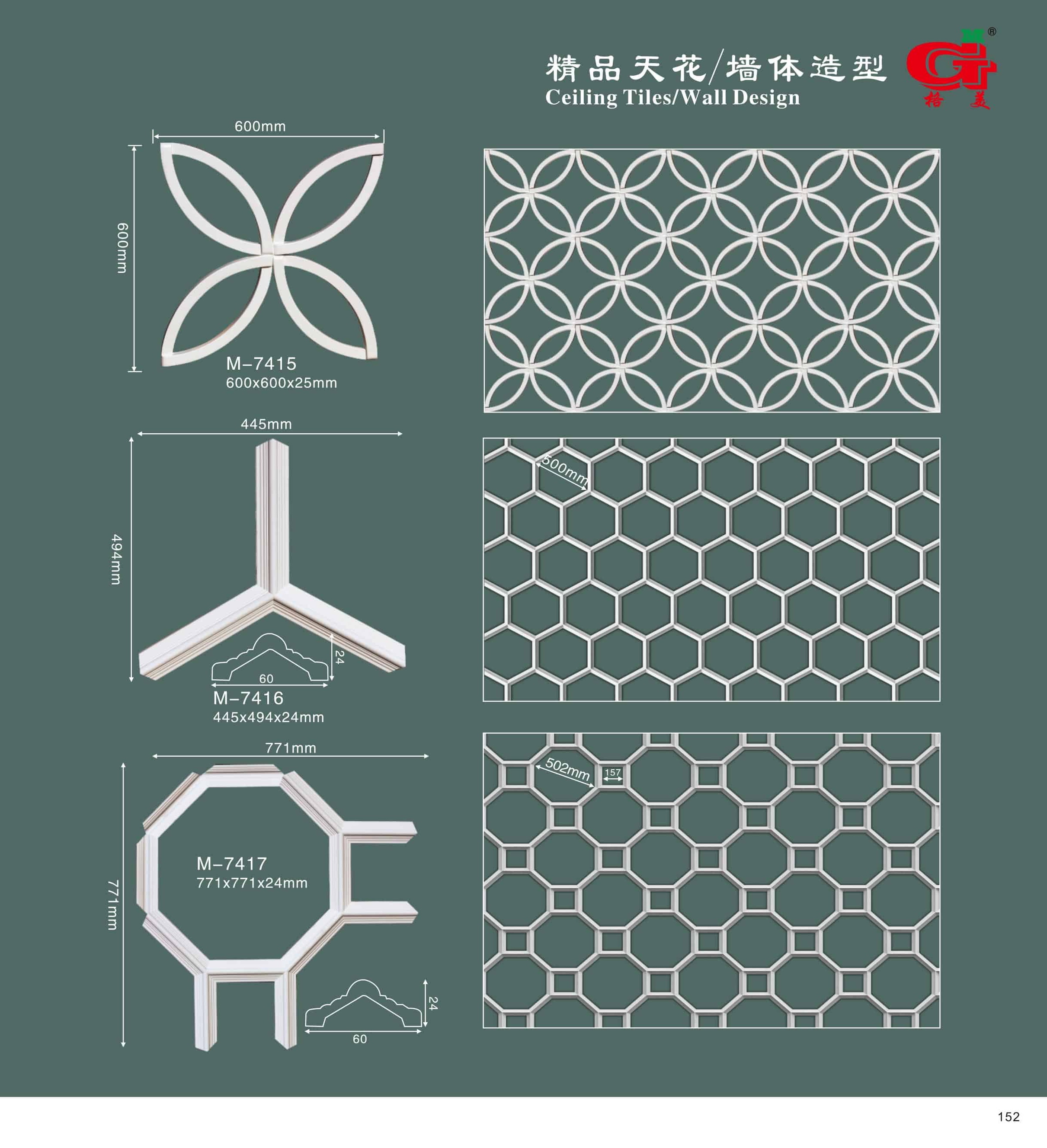 精品天花 / 墙体造型