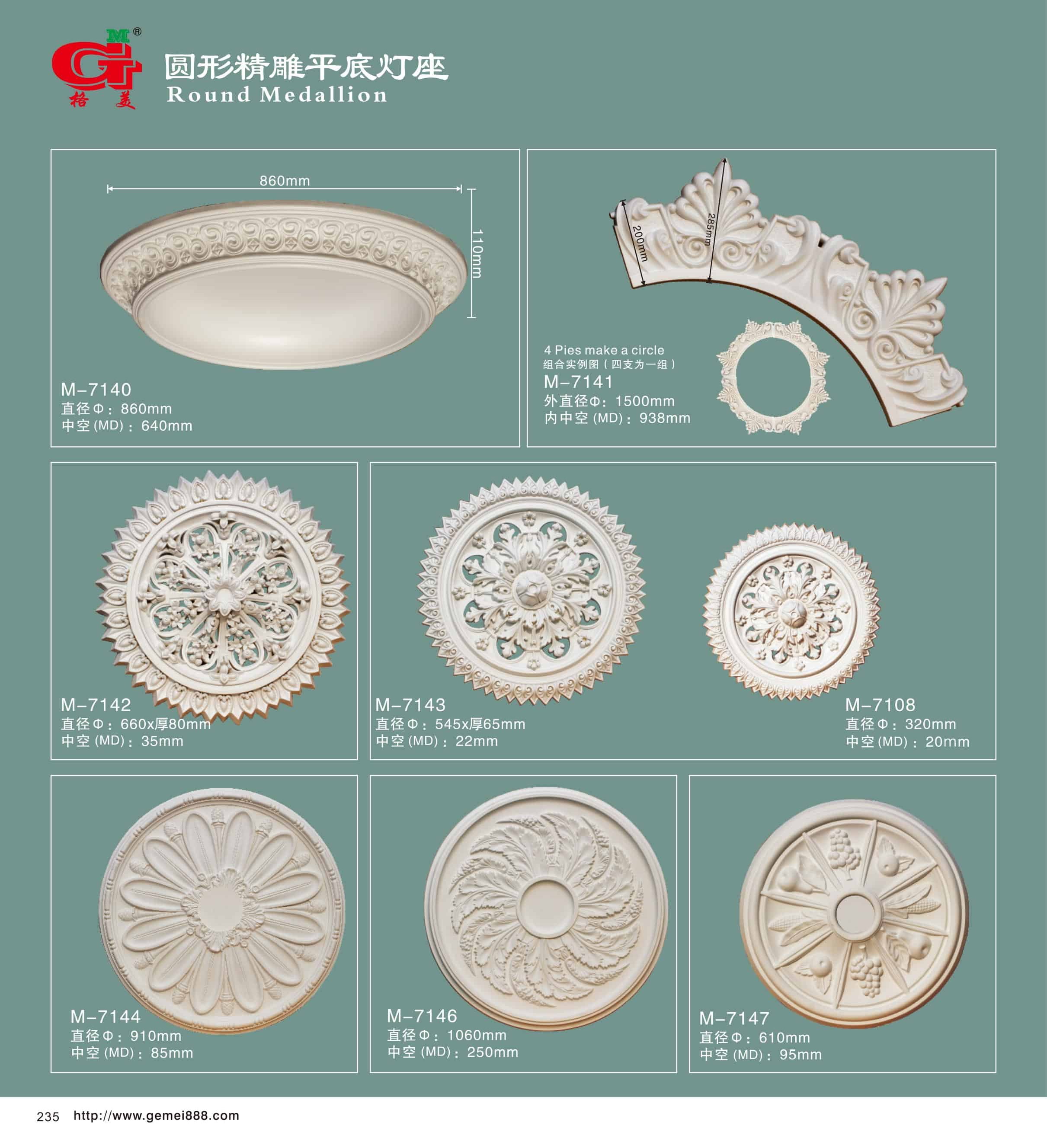 圆形精雕平底灯座
