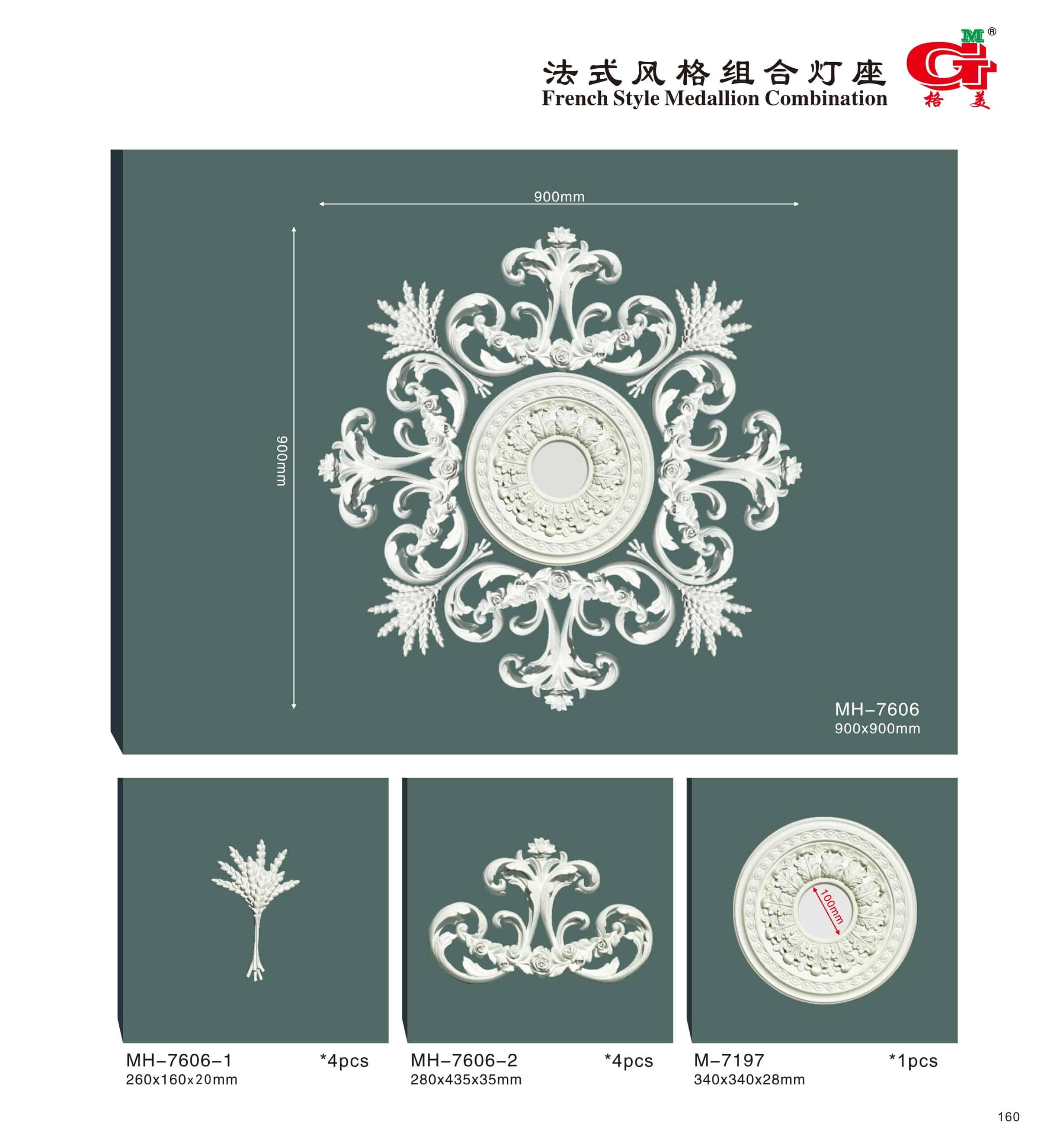 法式风格组合灯座