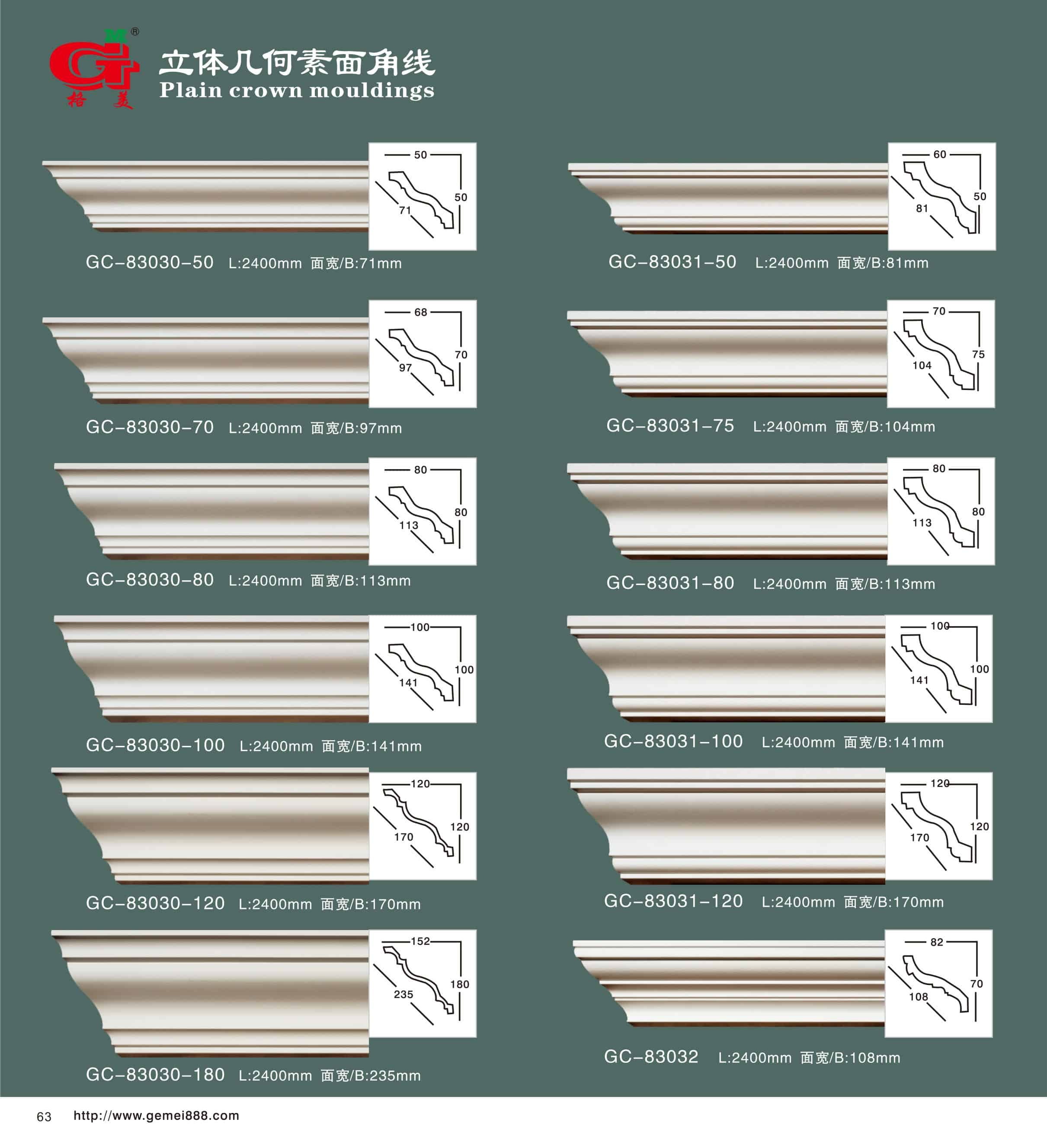 立体几何素面角线