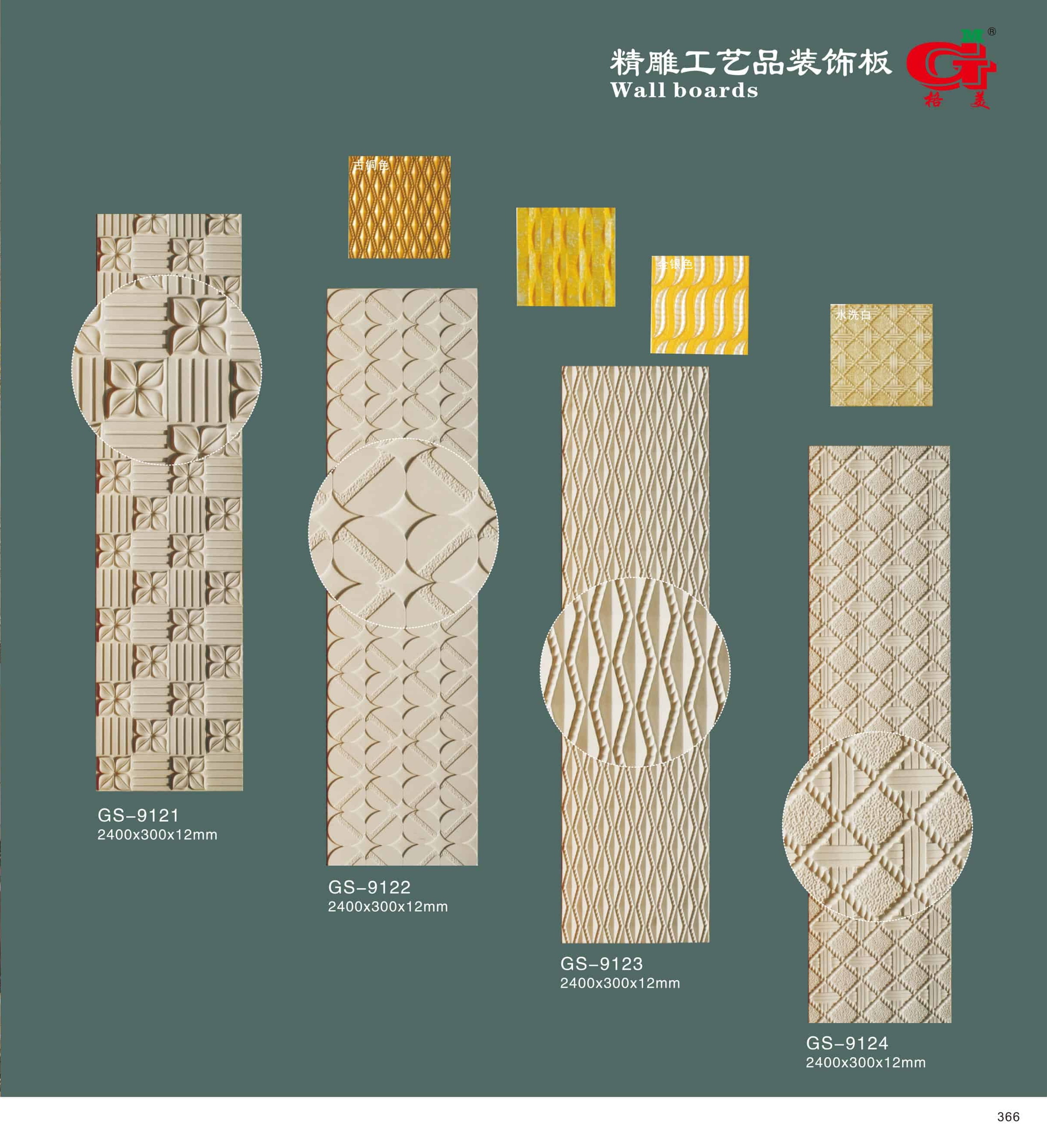 精雕工艺品装饰板