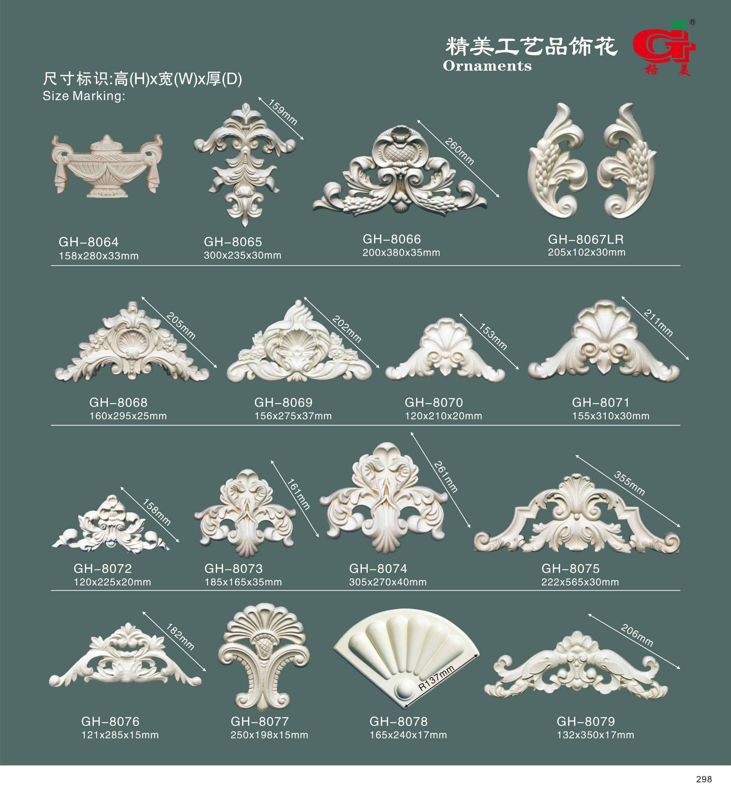 精美工艺品饰花