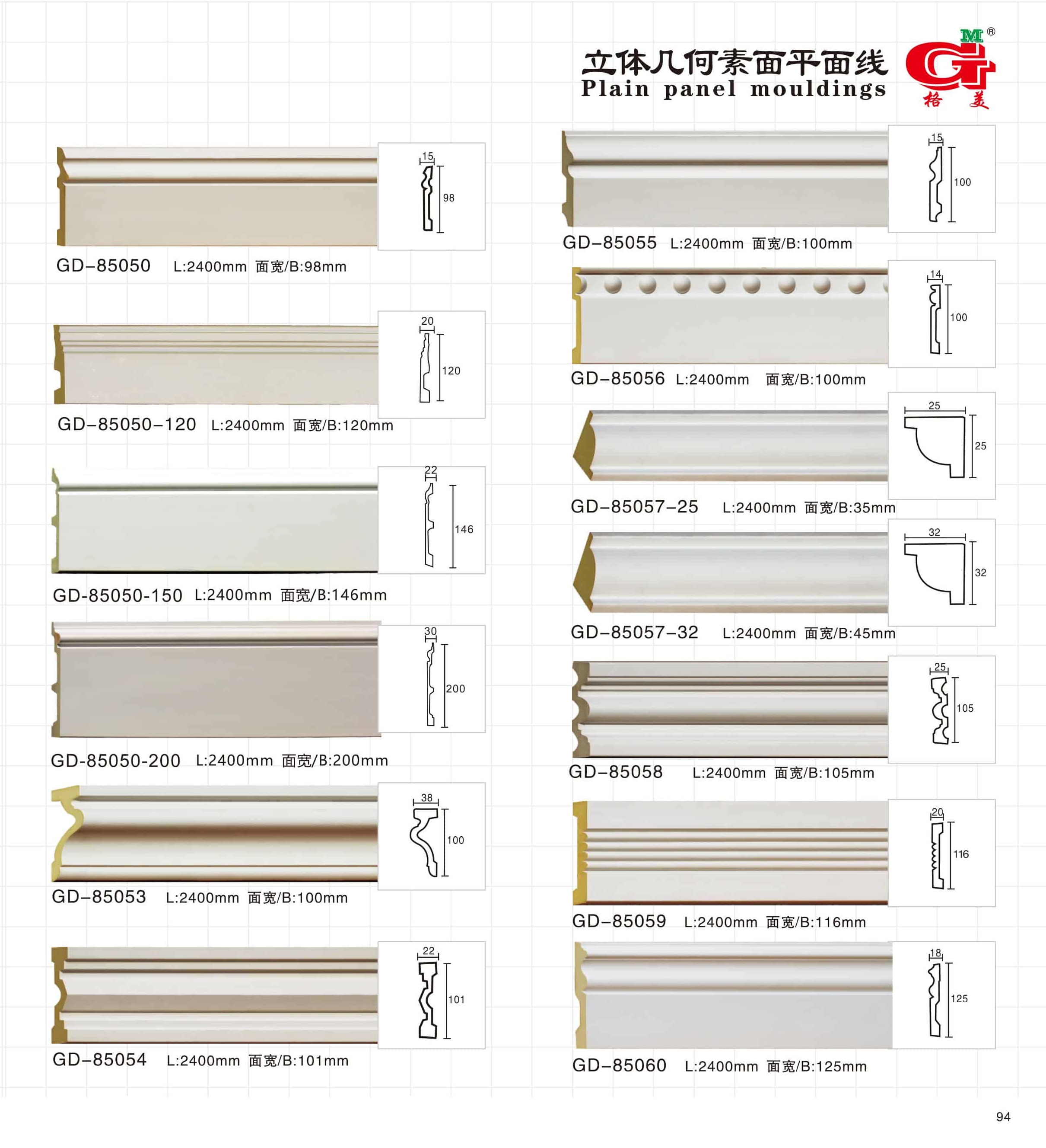 立体几何素面平面线