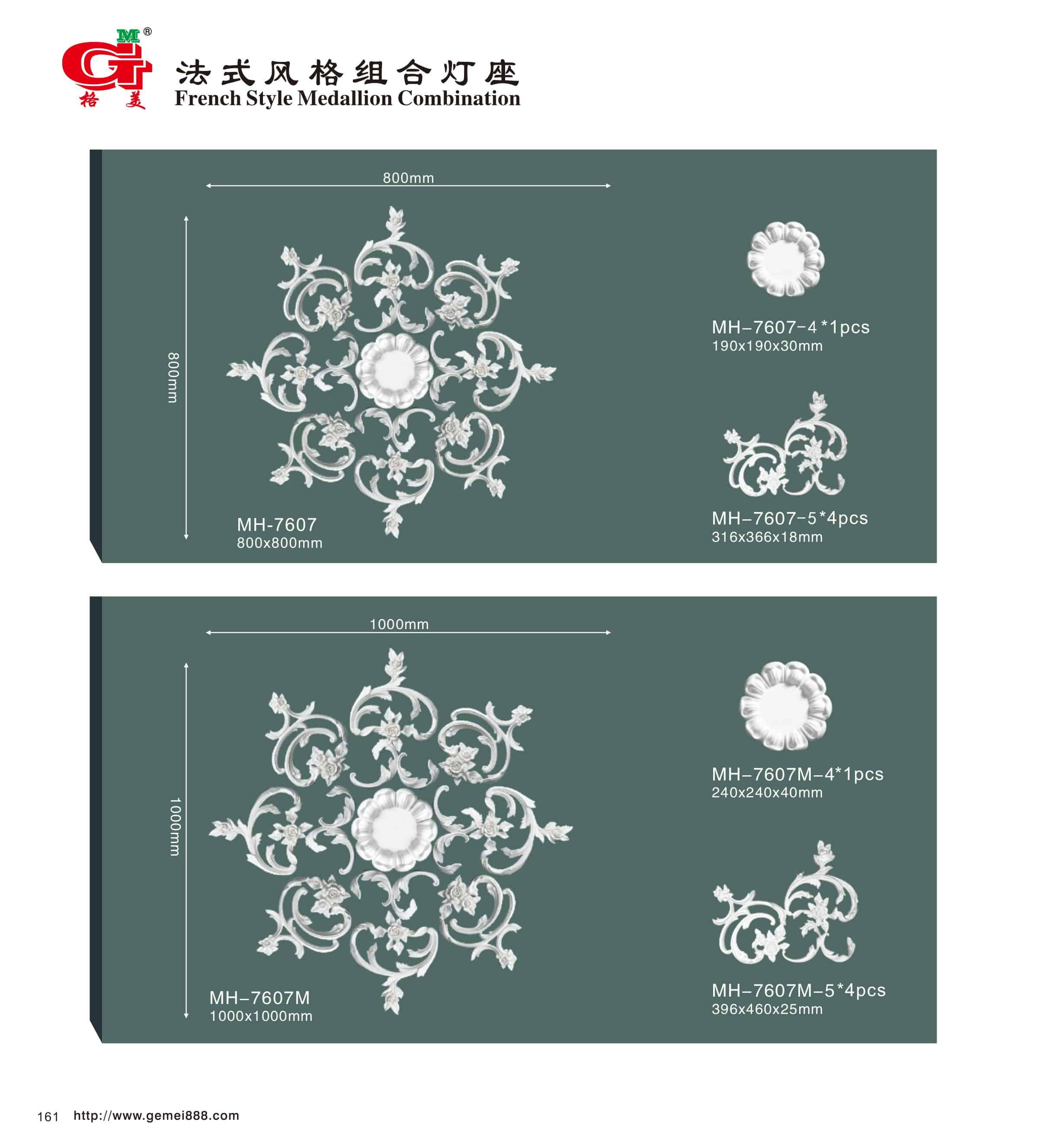 法式风格组合灯座