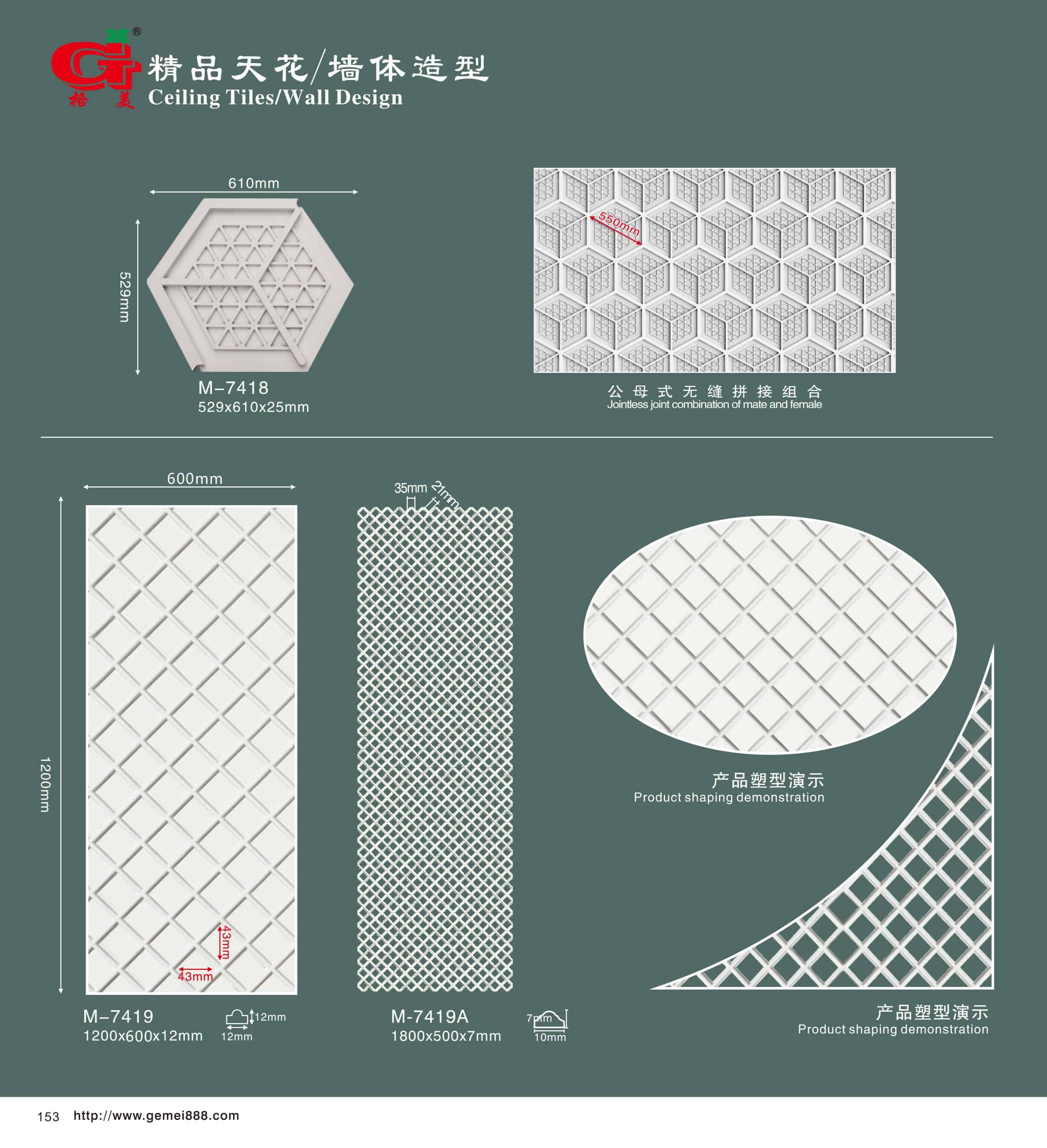 精品天花 / 墙体造型