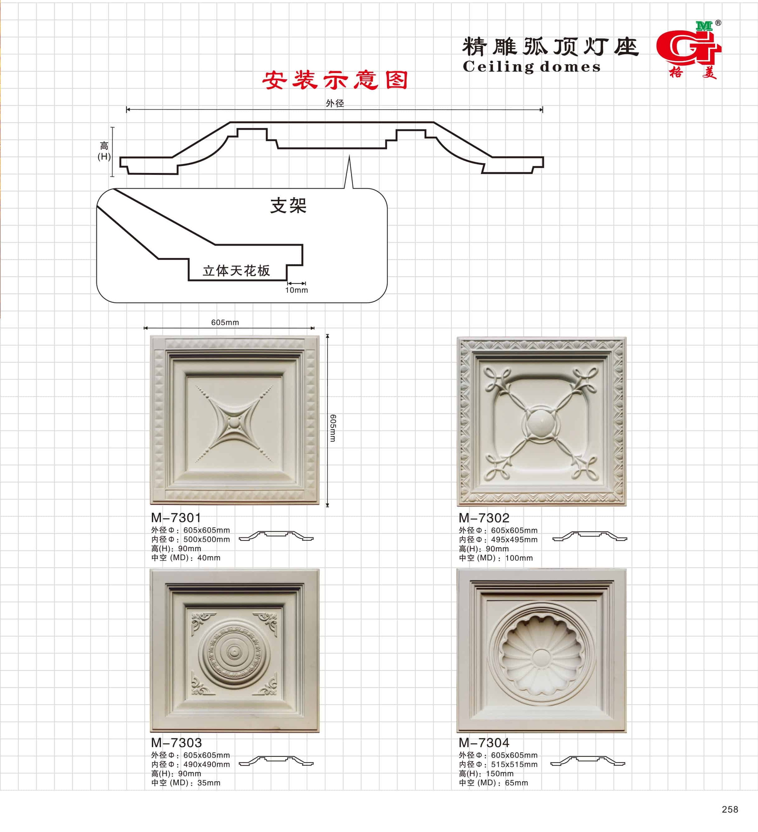 弧顶精雕灯座