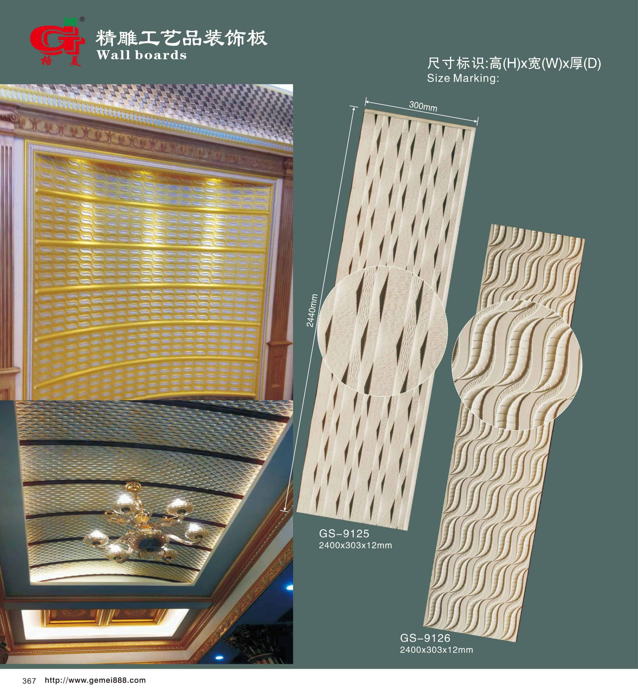 精雕工艺品装饰板