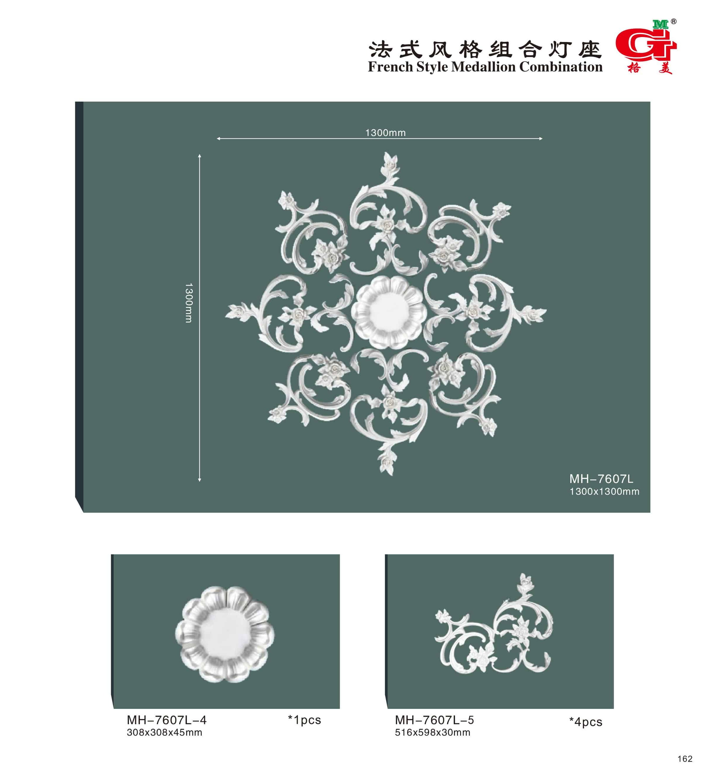 法式风格组合灯座