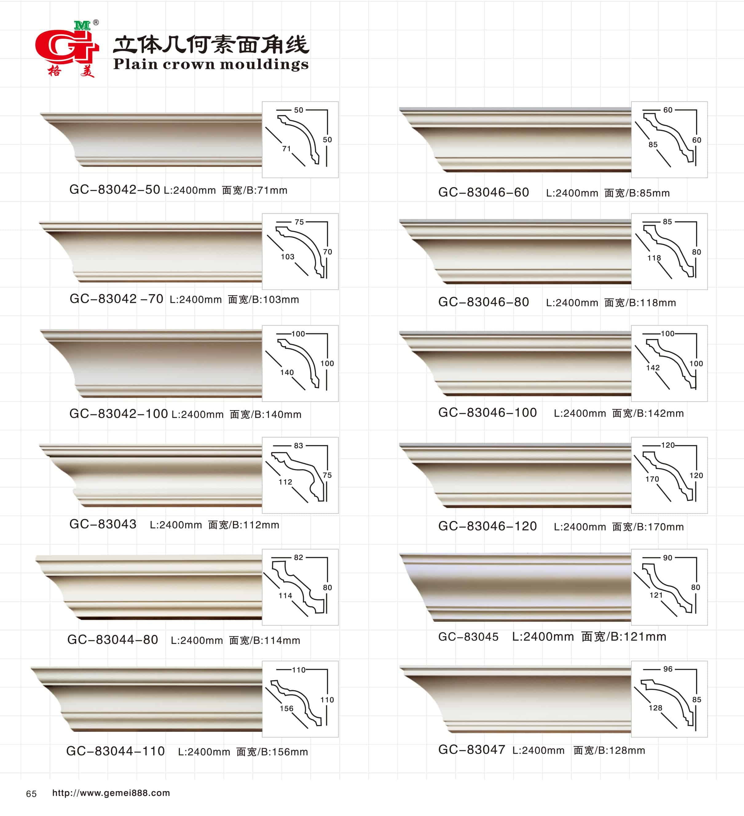 立体几何素面角线